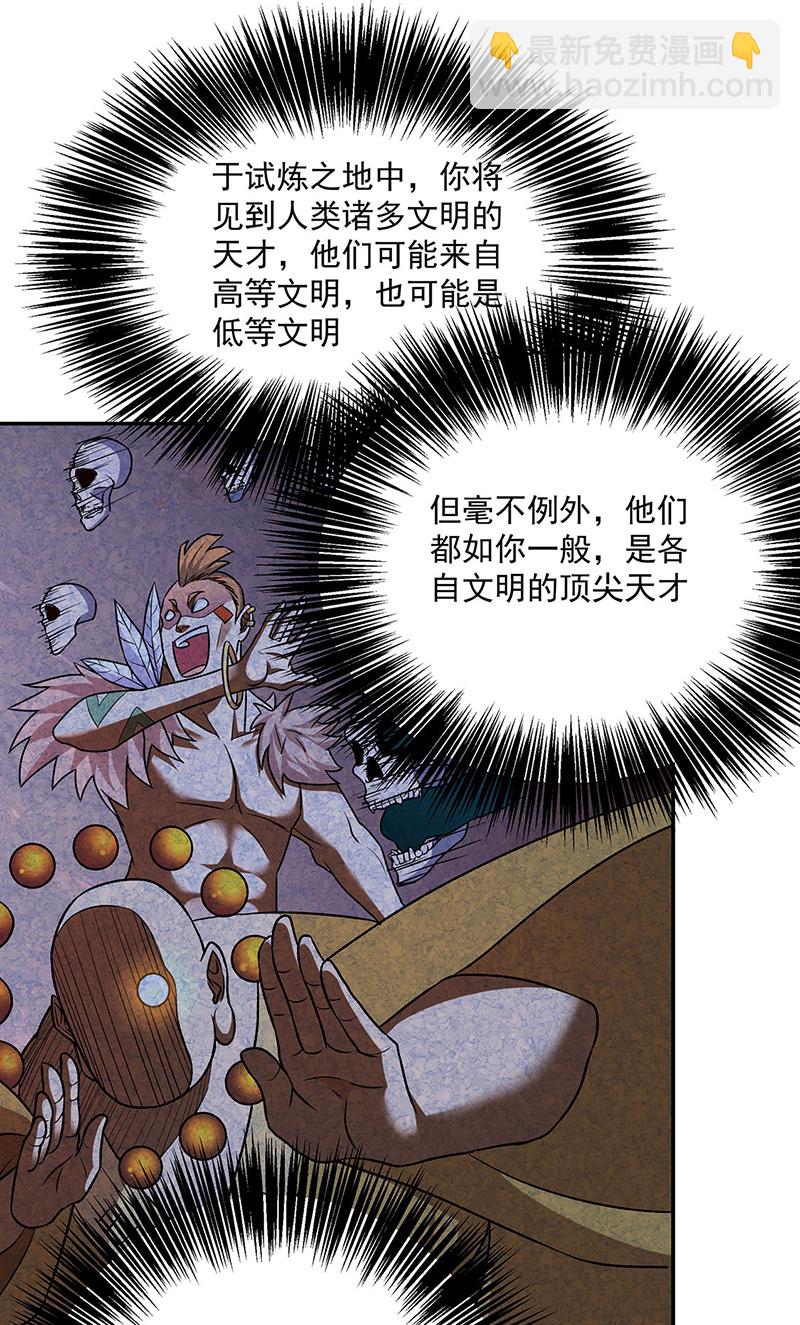 第601话 秘晶镶嵌！41