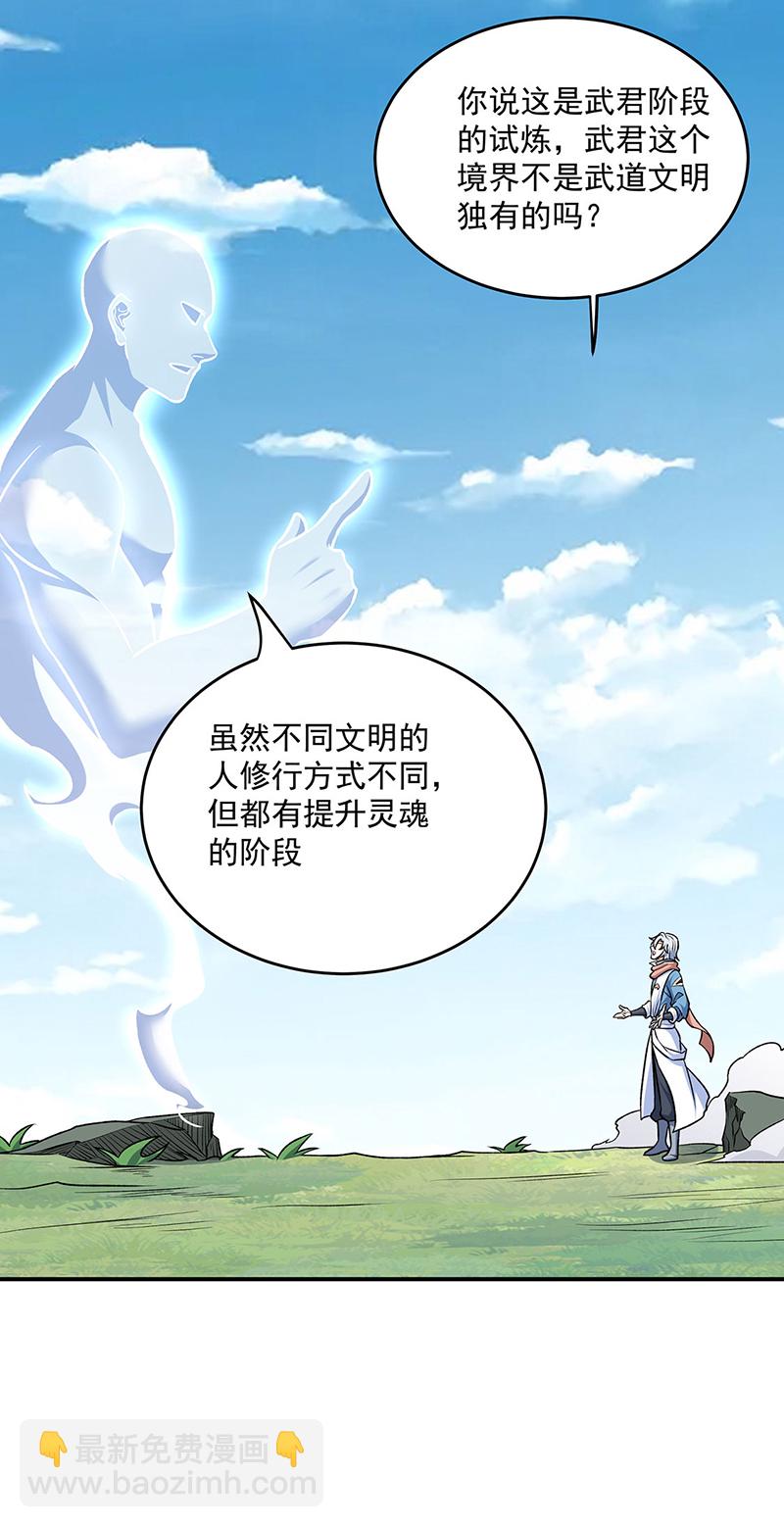 第601话 秘晶镶嵌！43