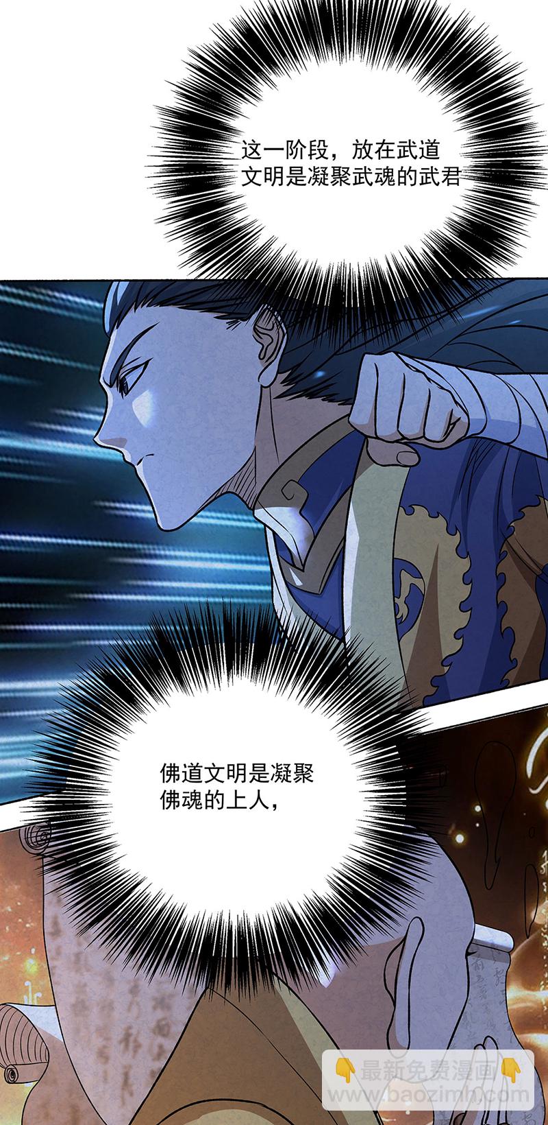 第601话 秘晶镶嵌！44