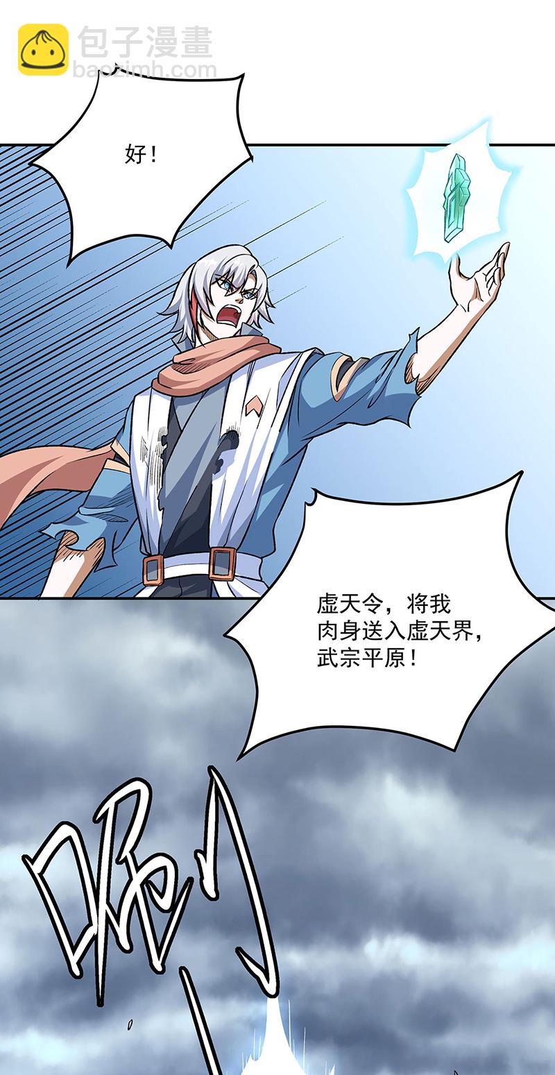 第601话 秘晶镶嵌！9