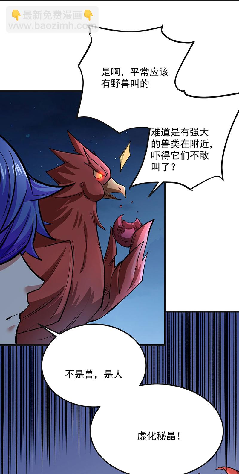 第603话 文明间的差距11