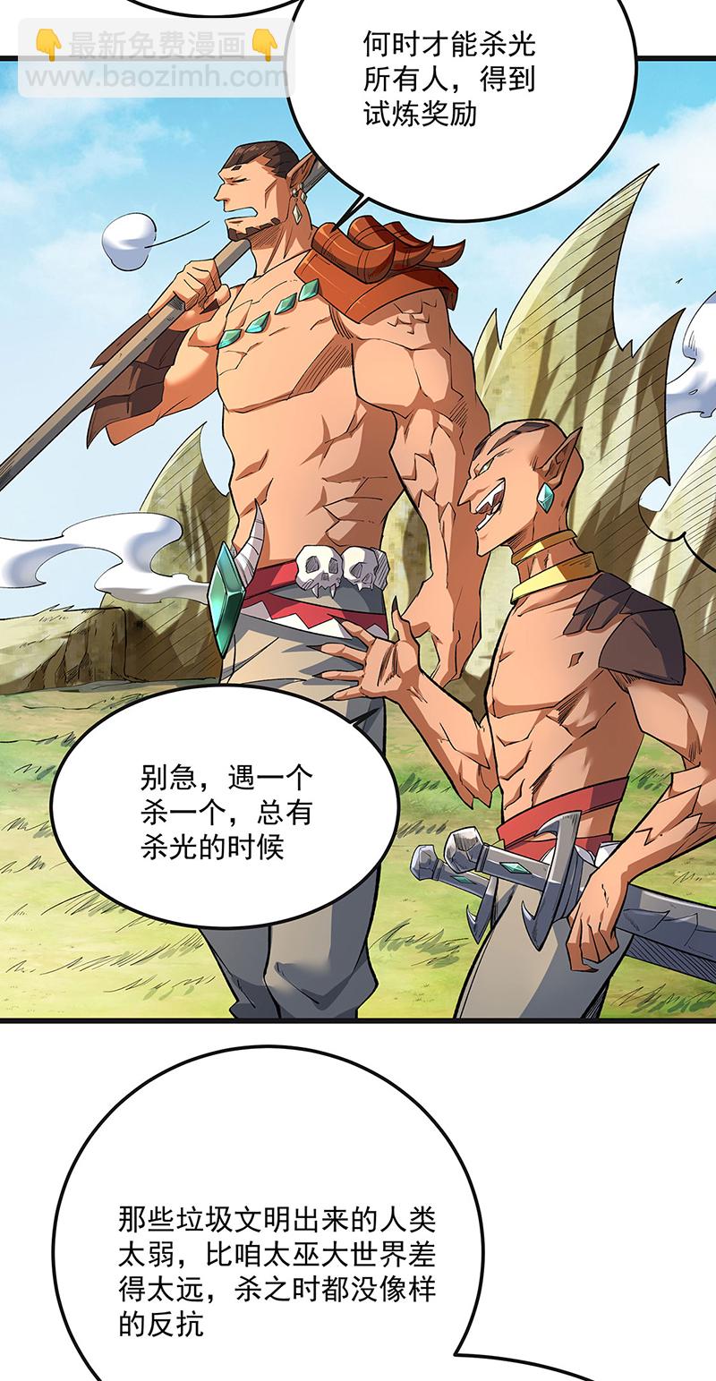 第603话 文明间的差距2