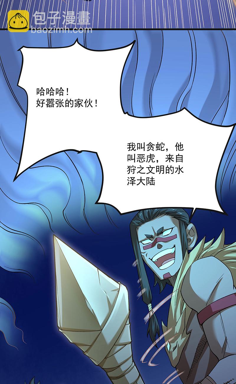 第603话 文明间的差距22