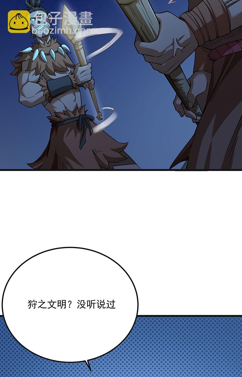 第603话 文明间的差距23