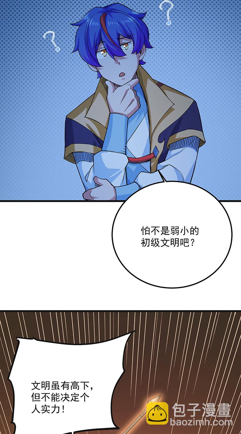 第603话 文明间的差距24