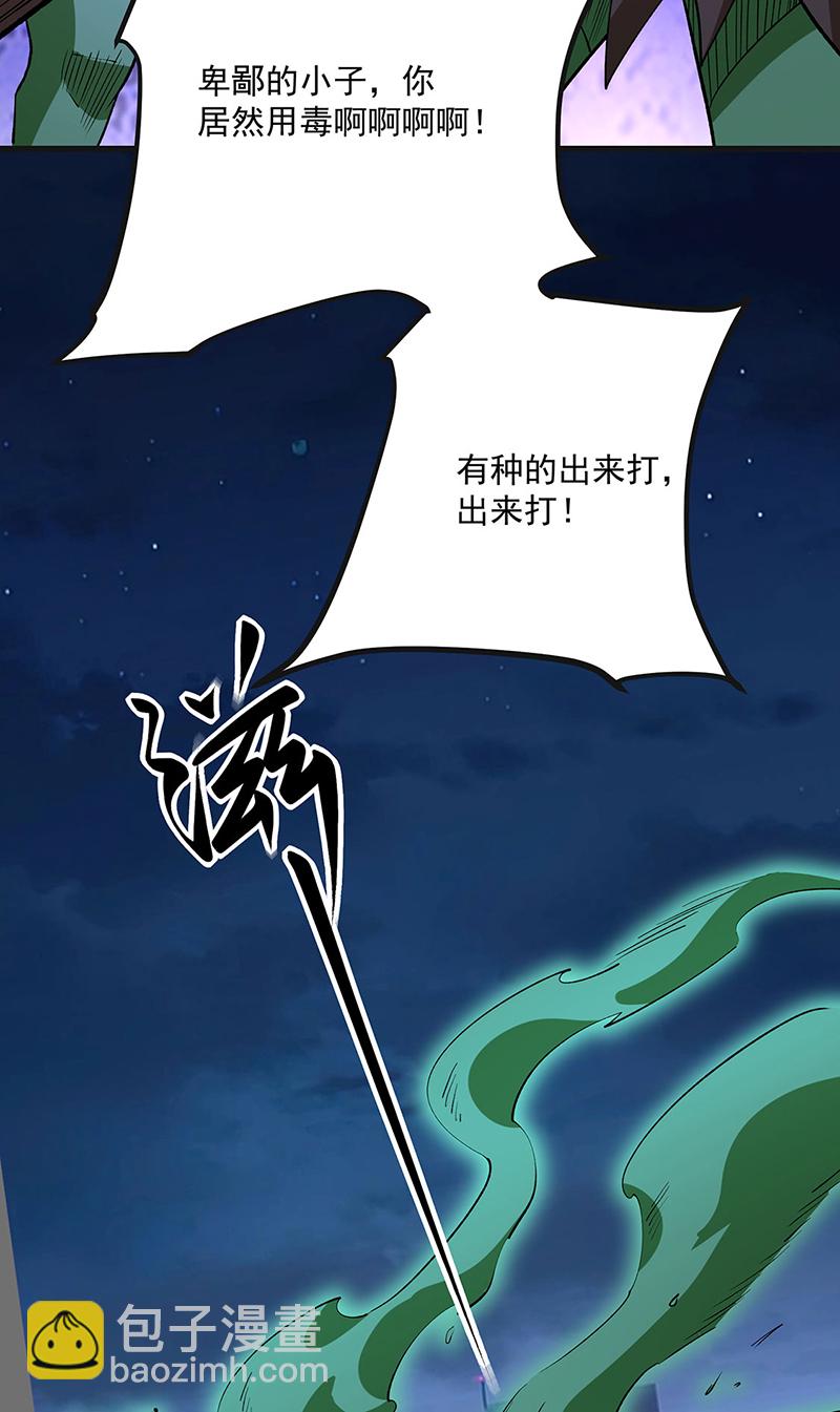 第603话 文明间的差距33