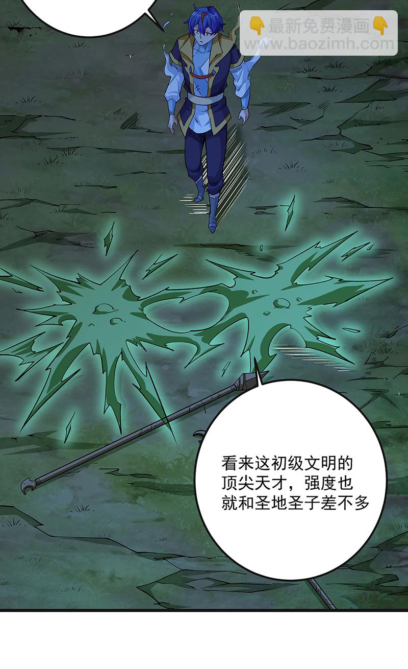 第603话 文明间的差距35