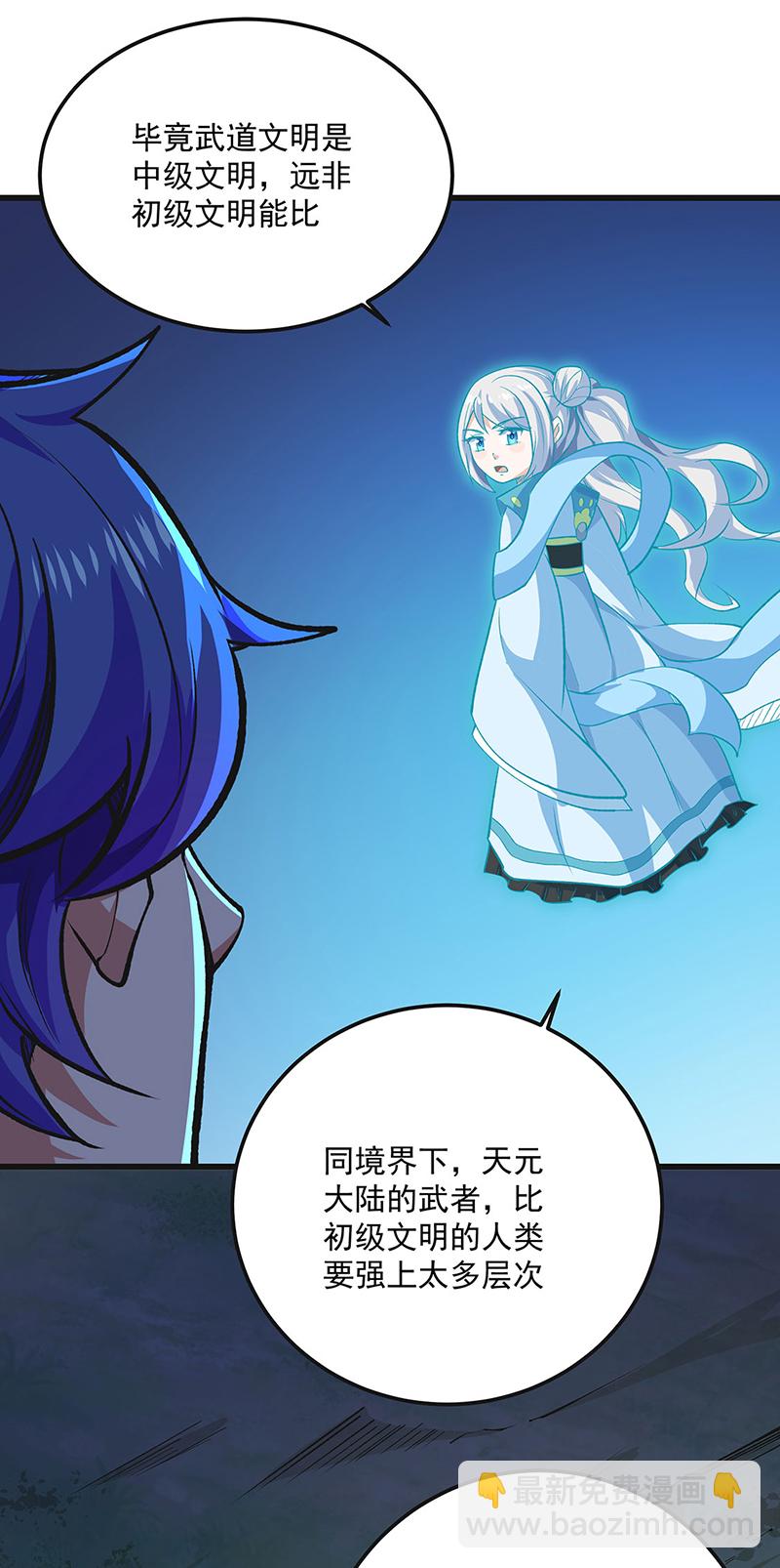 第603话 文明间的差距36