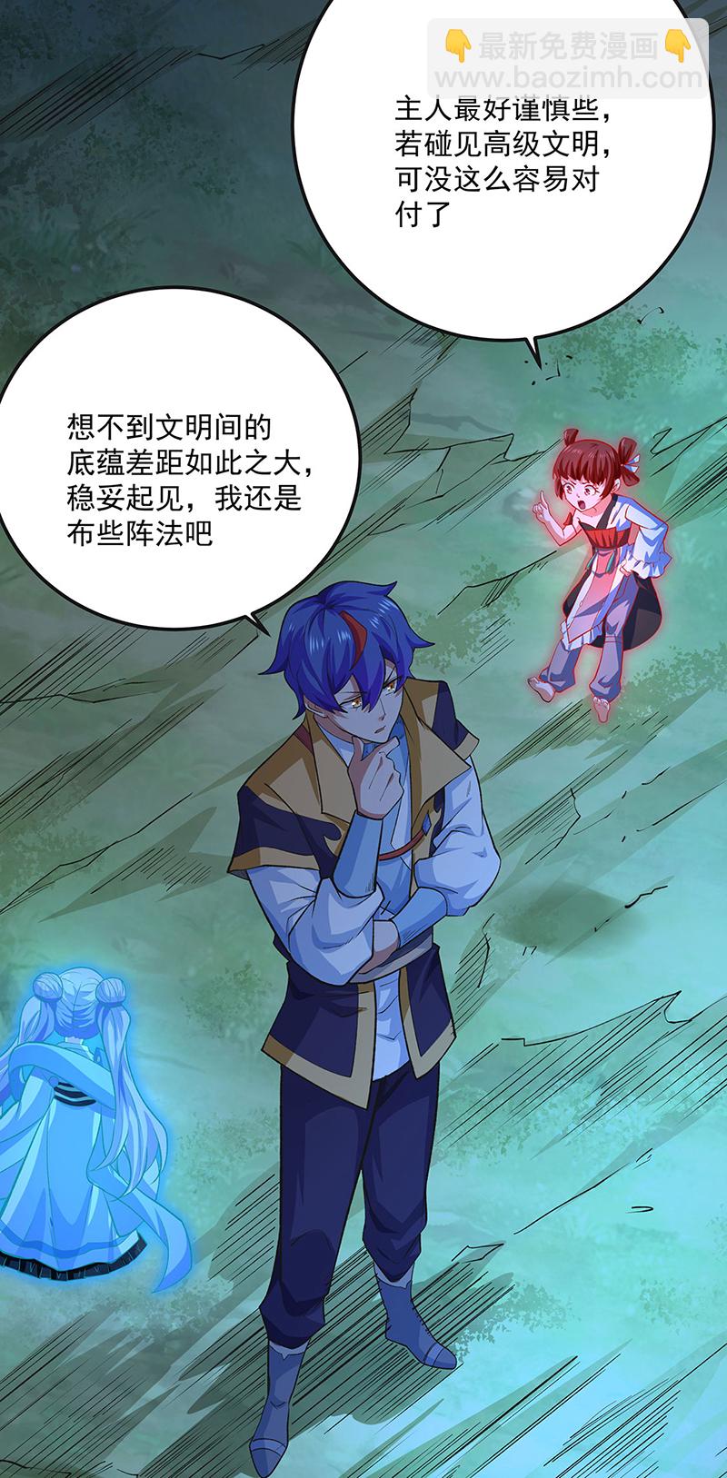 第603话 文明间的差距37