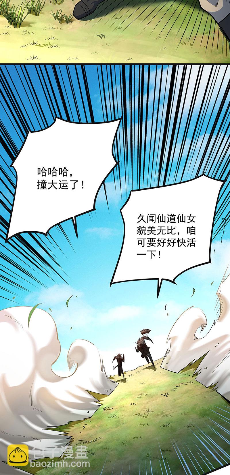 第603话 文明间的差距7