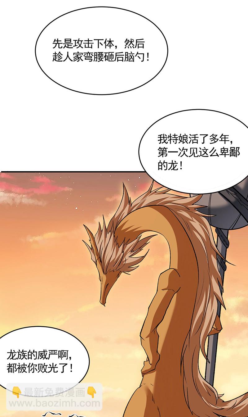 第609话 破阵可以，得加钱！2