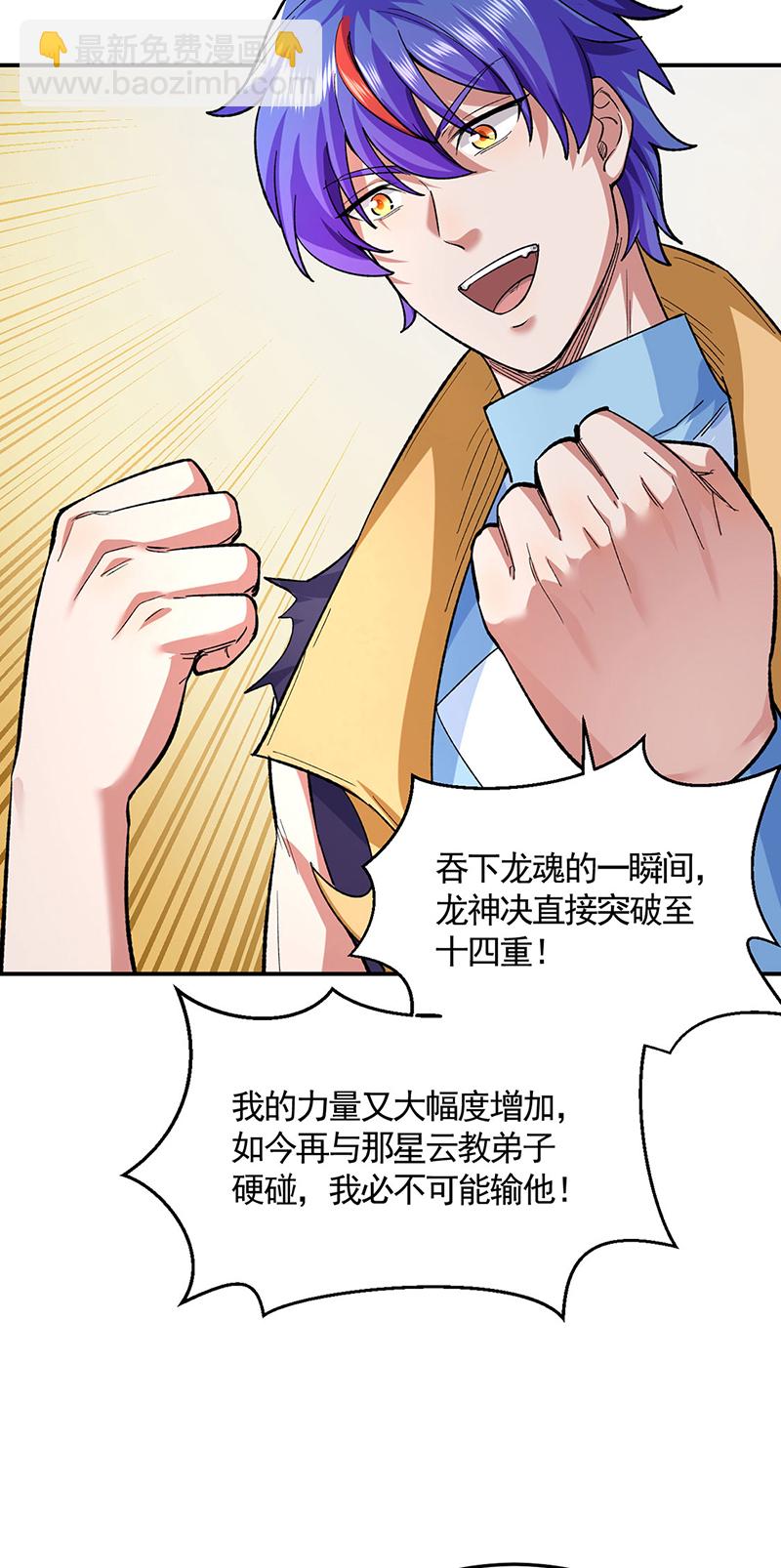 第617话 无债一身轻10