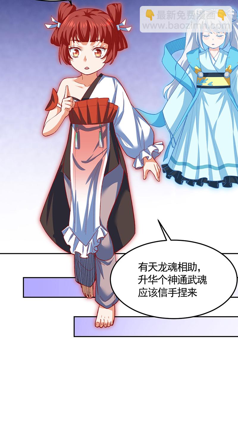 第617话 无债一身轻20