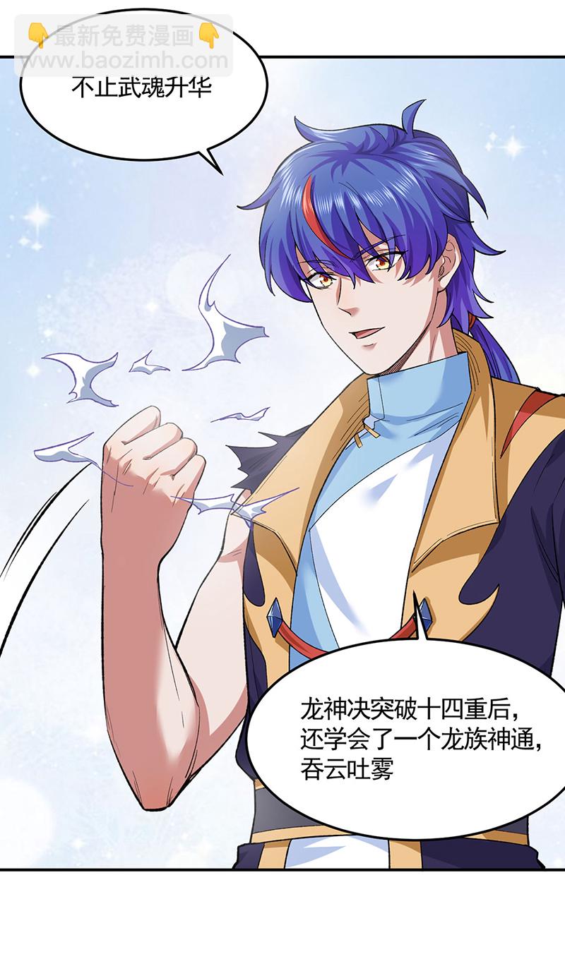第617话 无债一身轻25