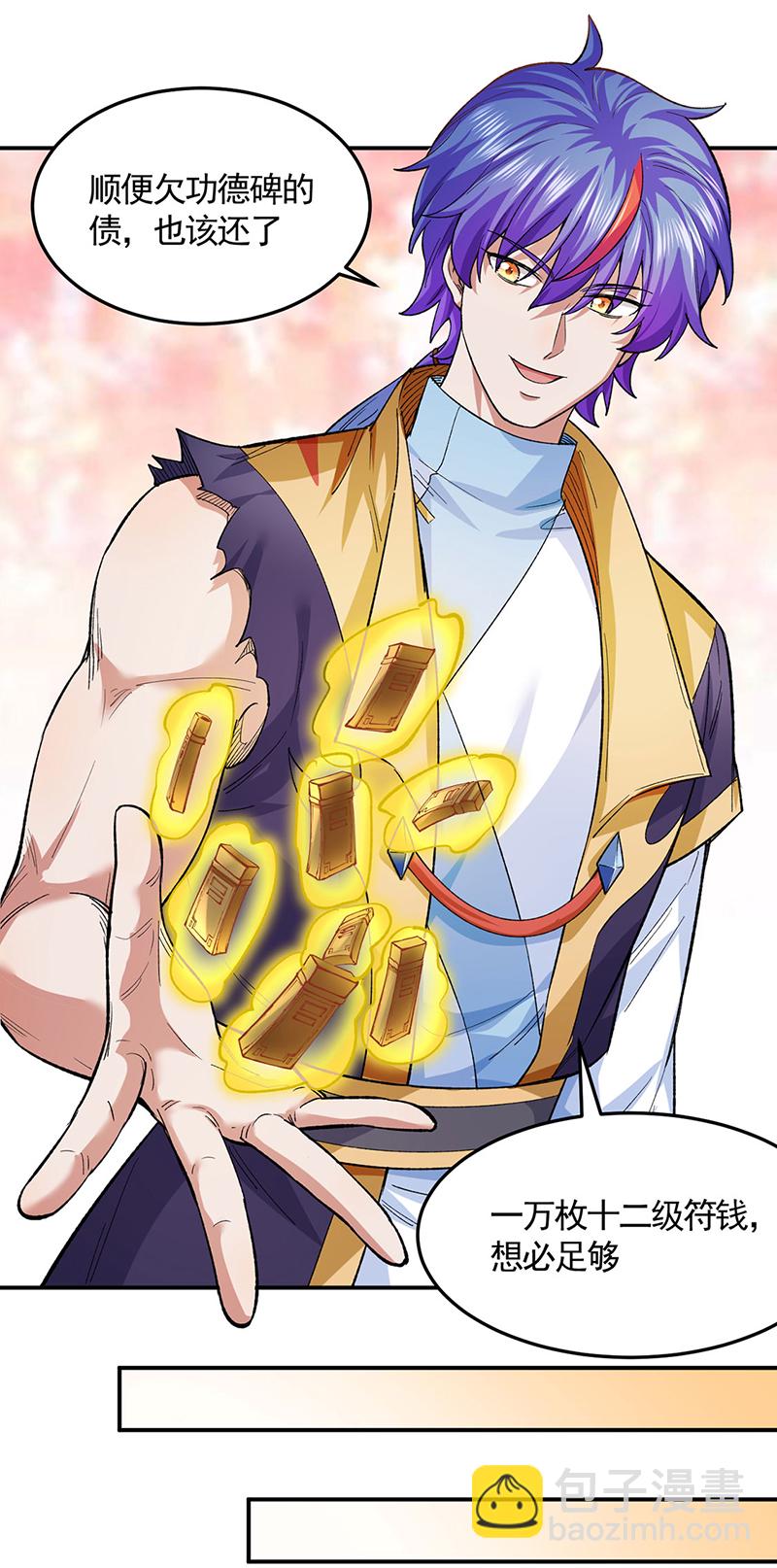 第617话 无债一身轻27