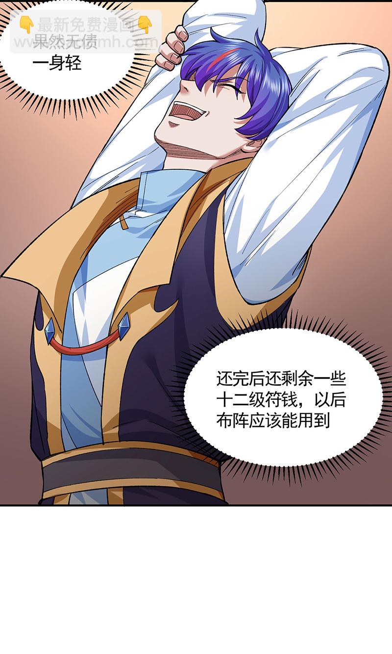 第617话 无债一身轻29