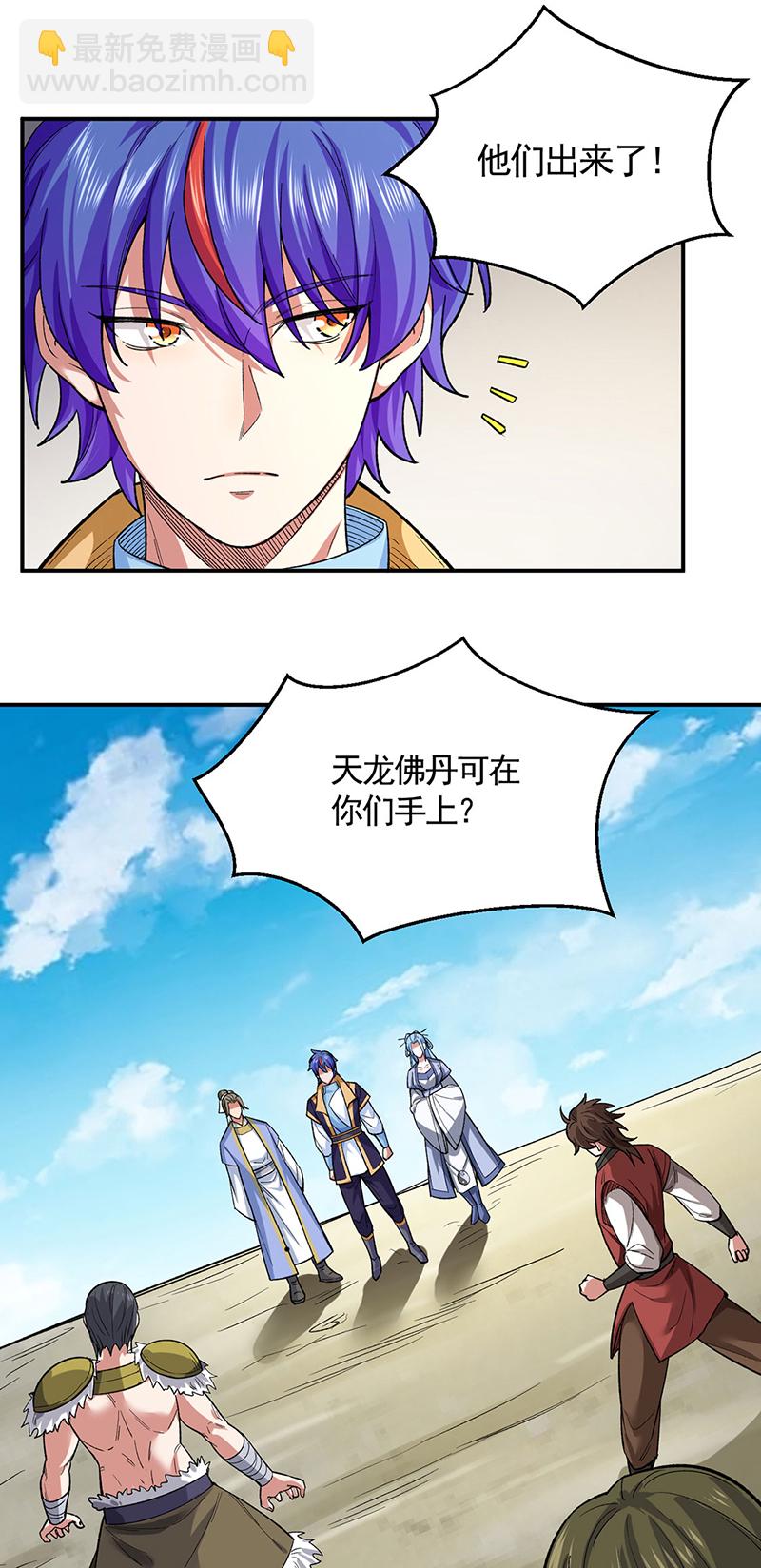 第617话 无债一身轻33