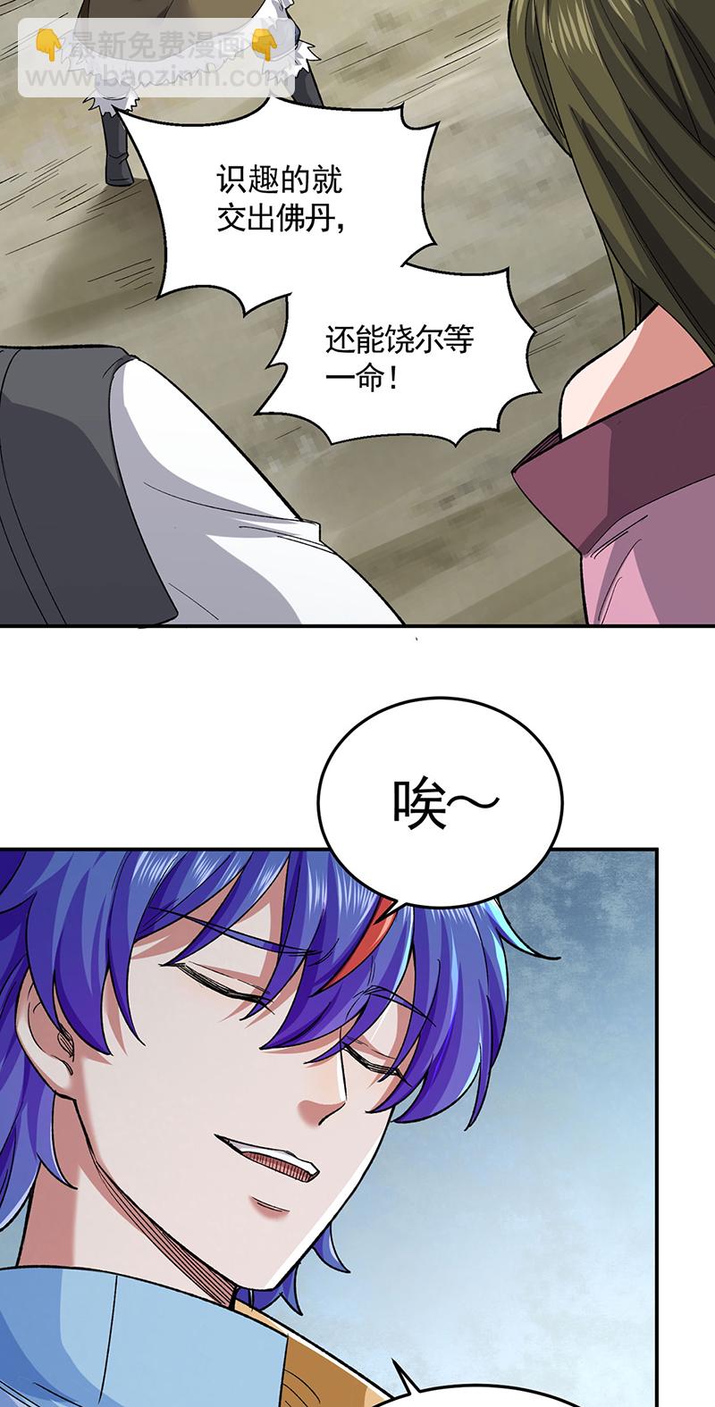 第617话 无债一身轻34