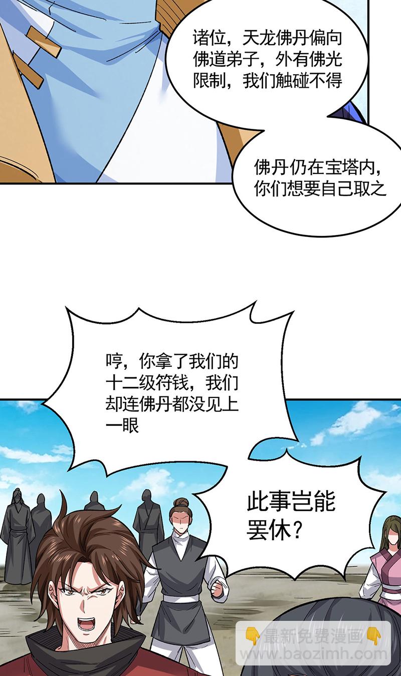 第617话 无债一身轻35