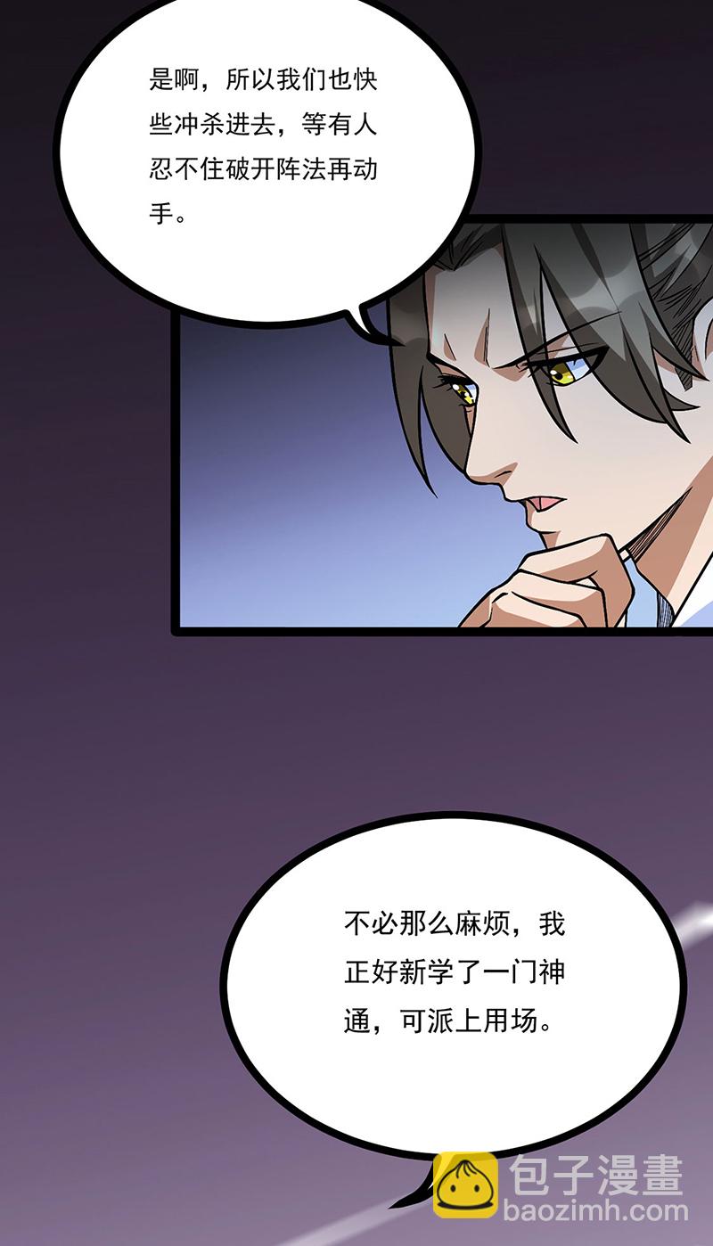第618话 以一敌二！16