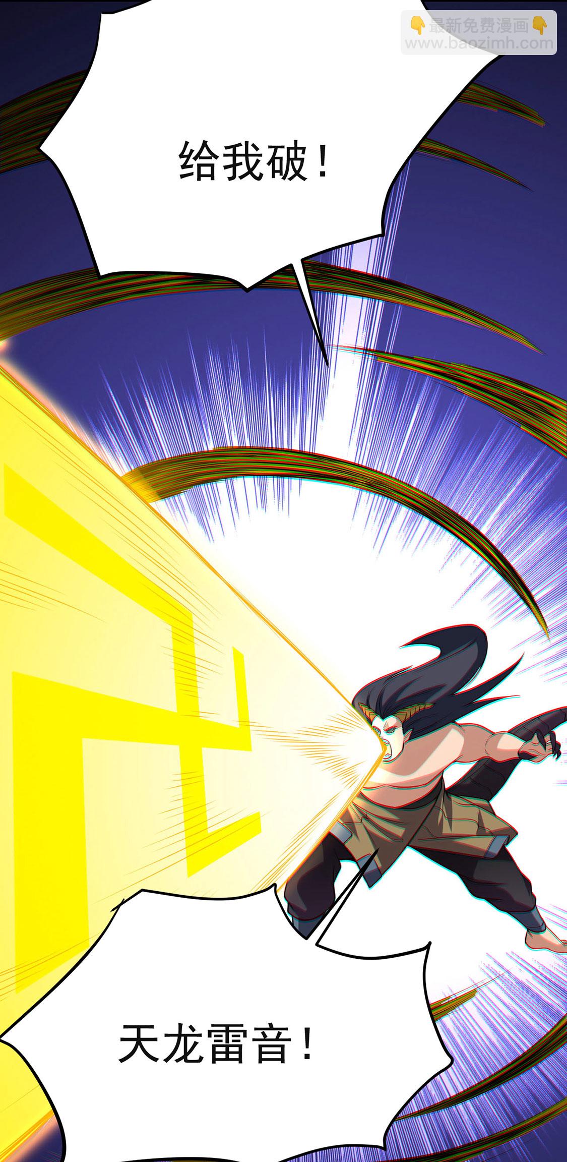 第619话 天龙霸拳13