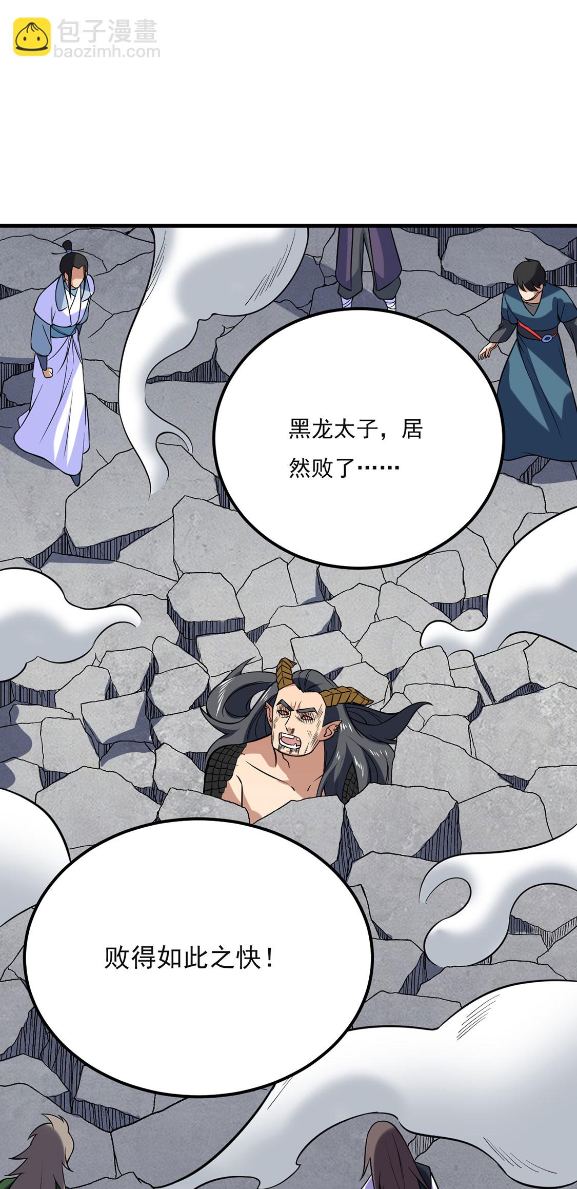 第619话 天龙霸拳19