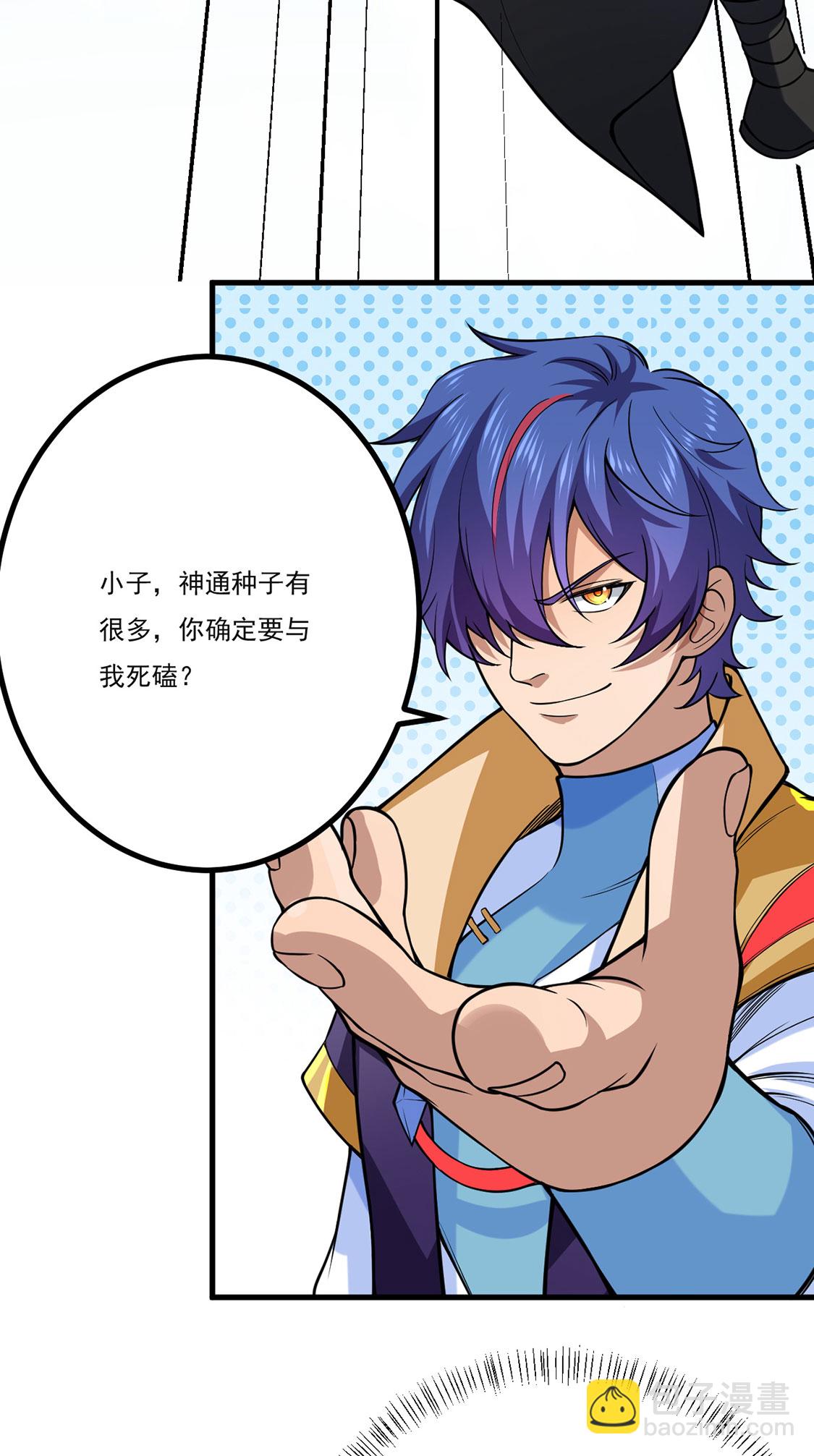 第619话 天龙霸拳2