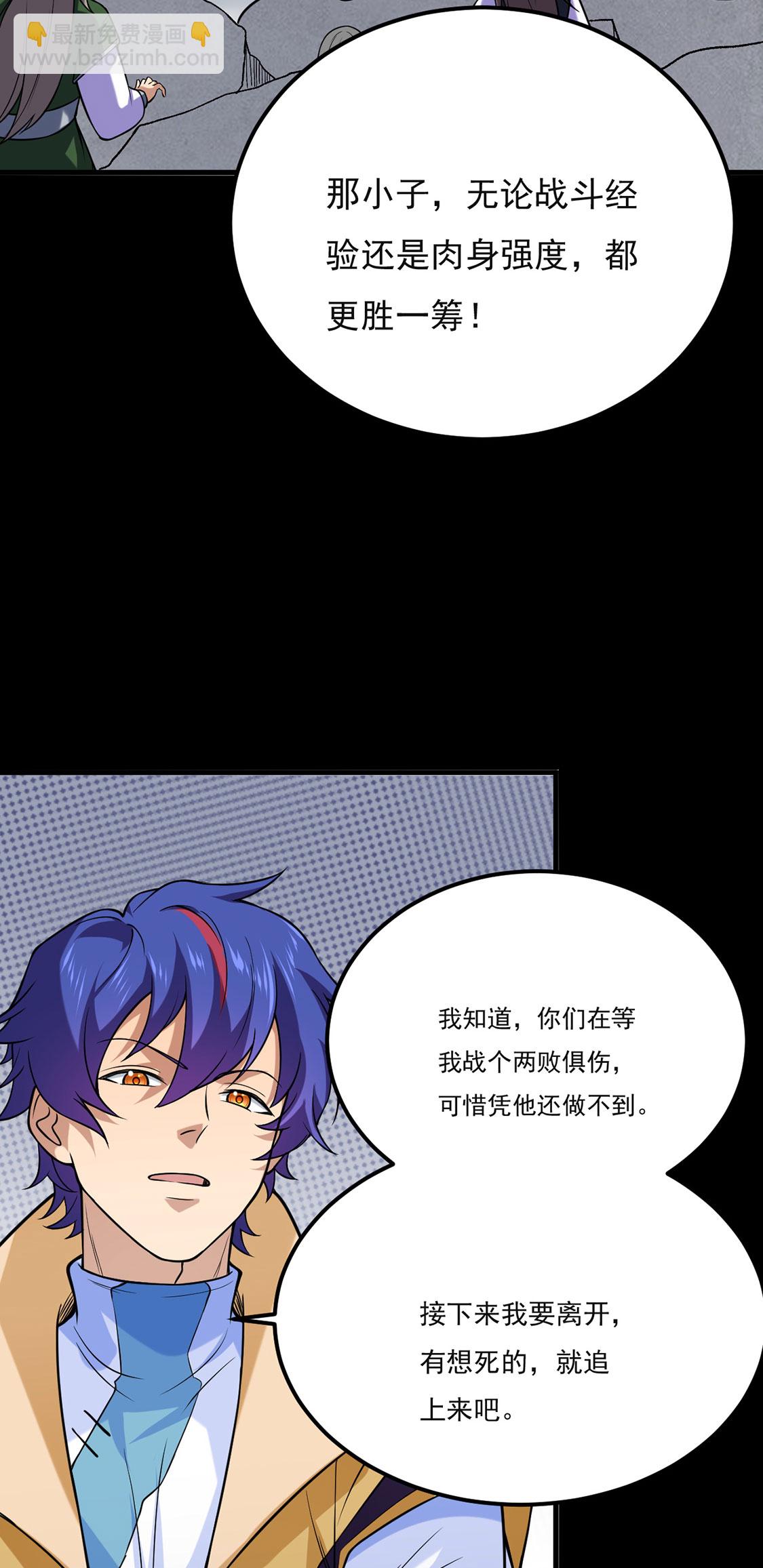 第619话 天龙霸拳20