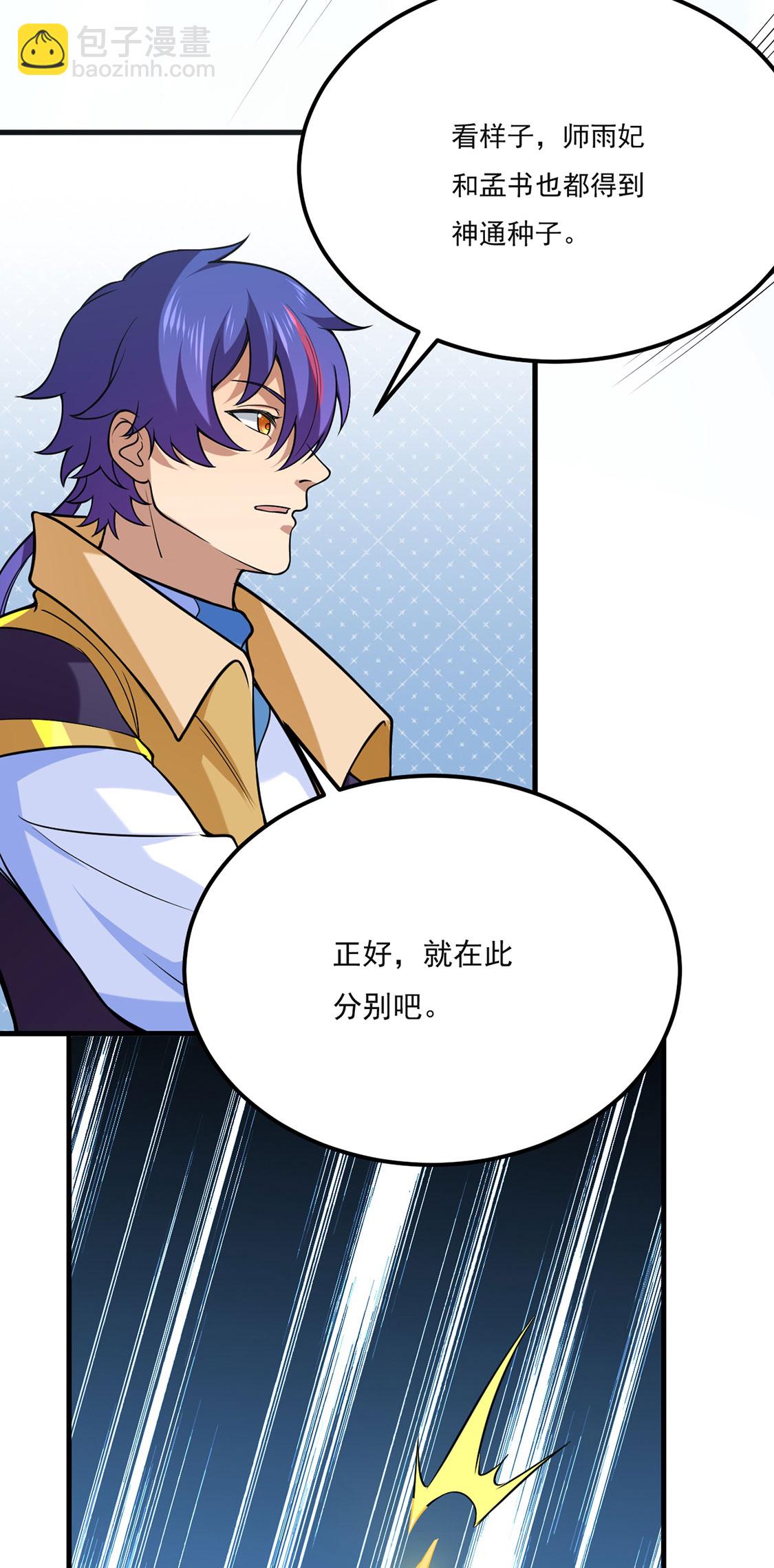 第619话 天龙霸拳26