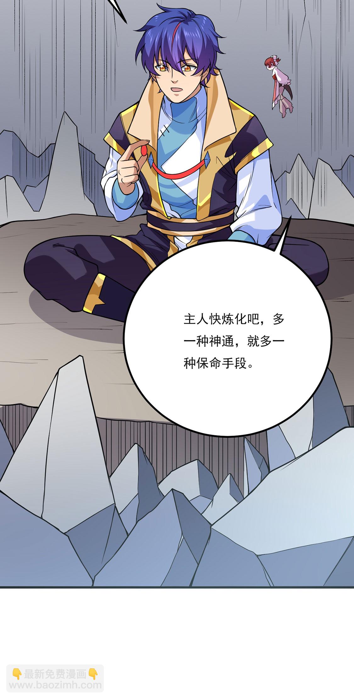 第619话 天龙霸拳29