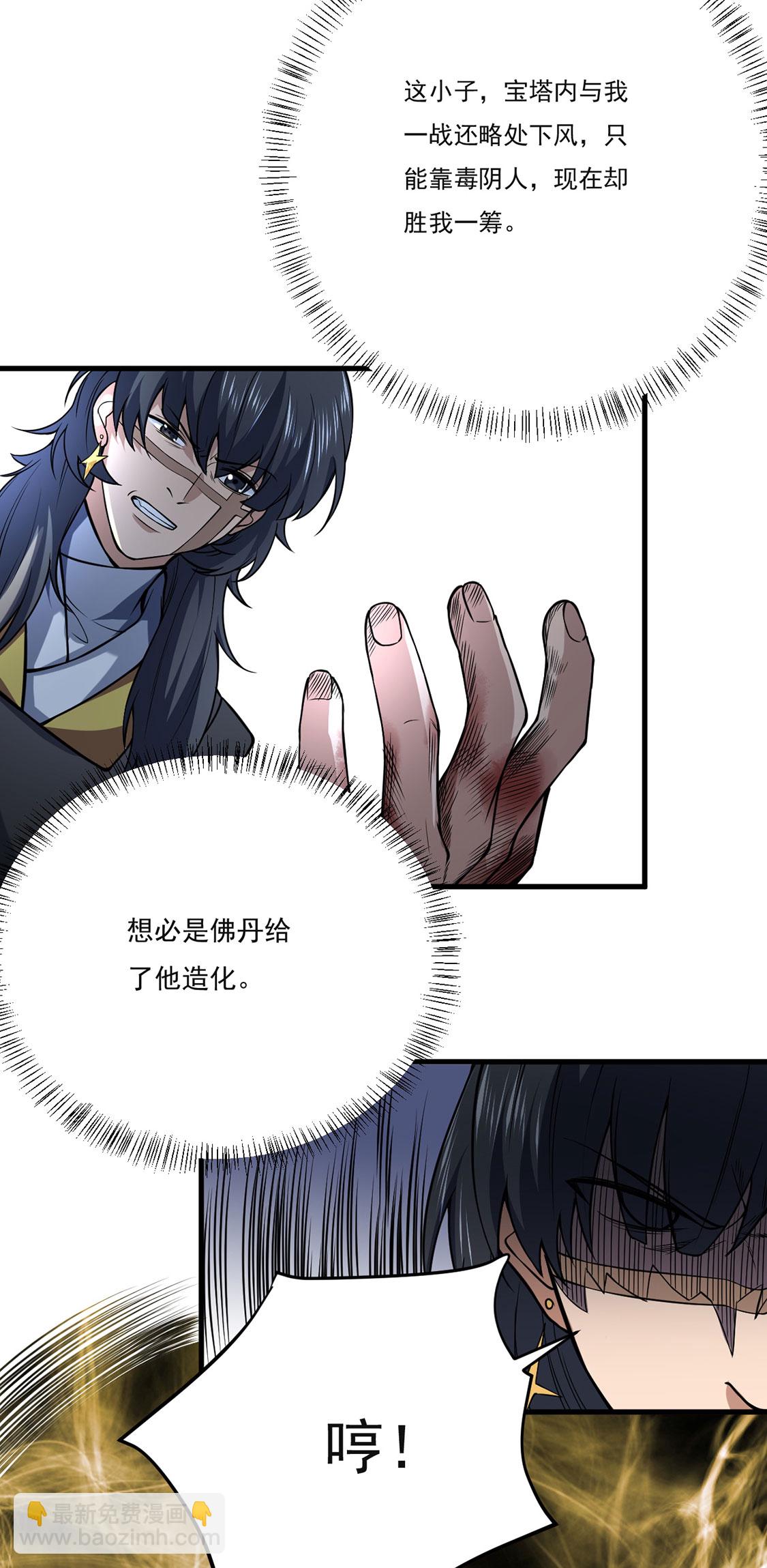 第619话 天龙霸拳3