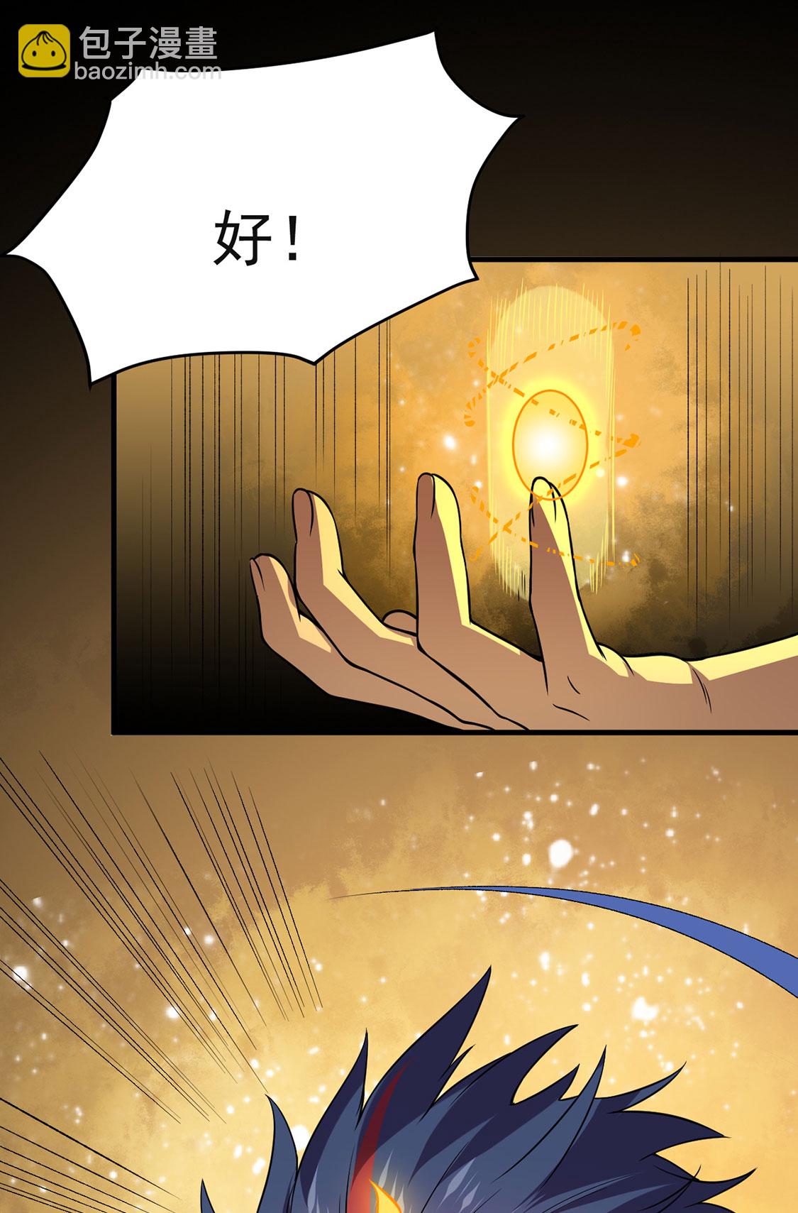 第619话 天龙霸拳30