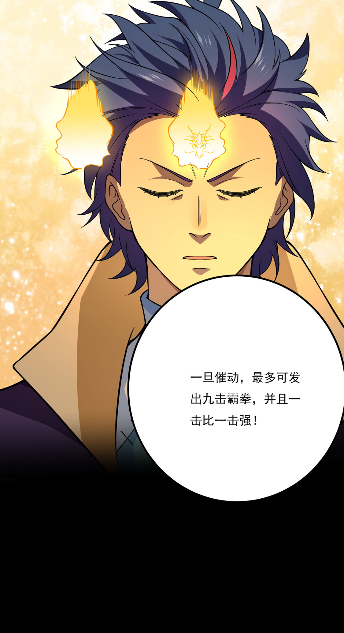 第619话 天龙霸拳33