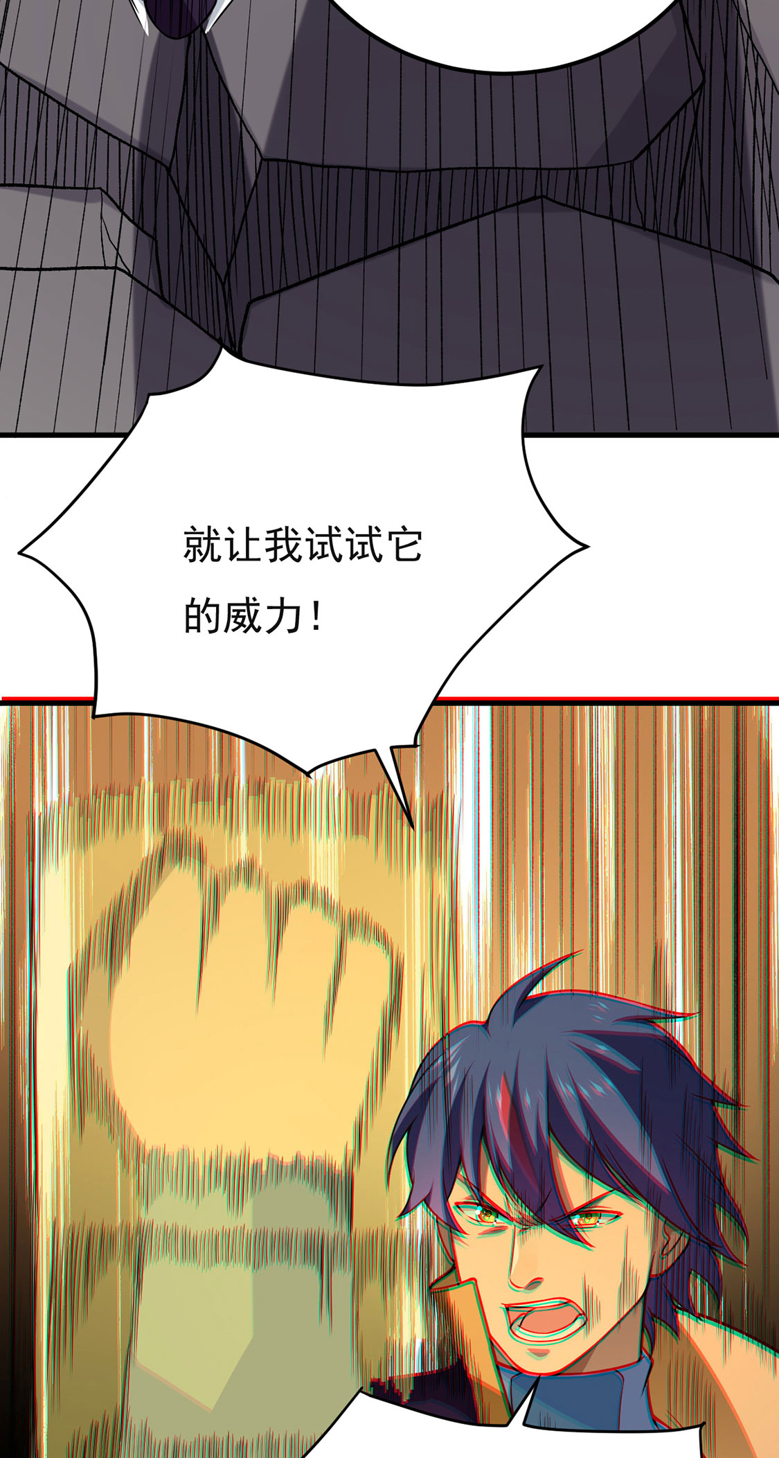 第619话 天龙霸拳36