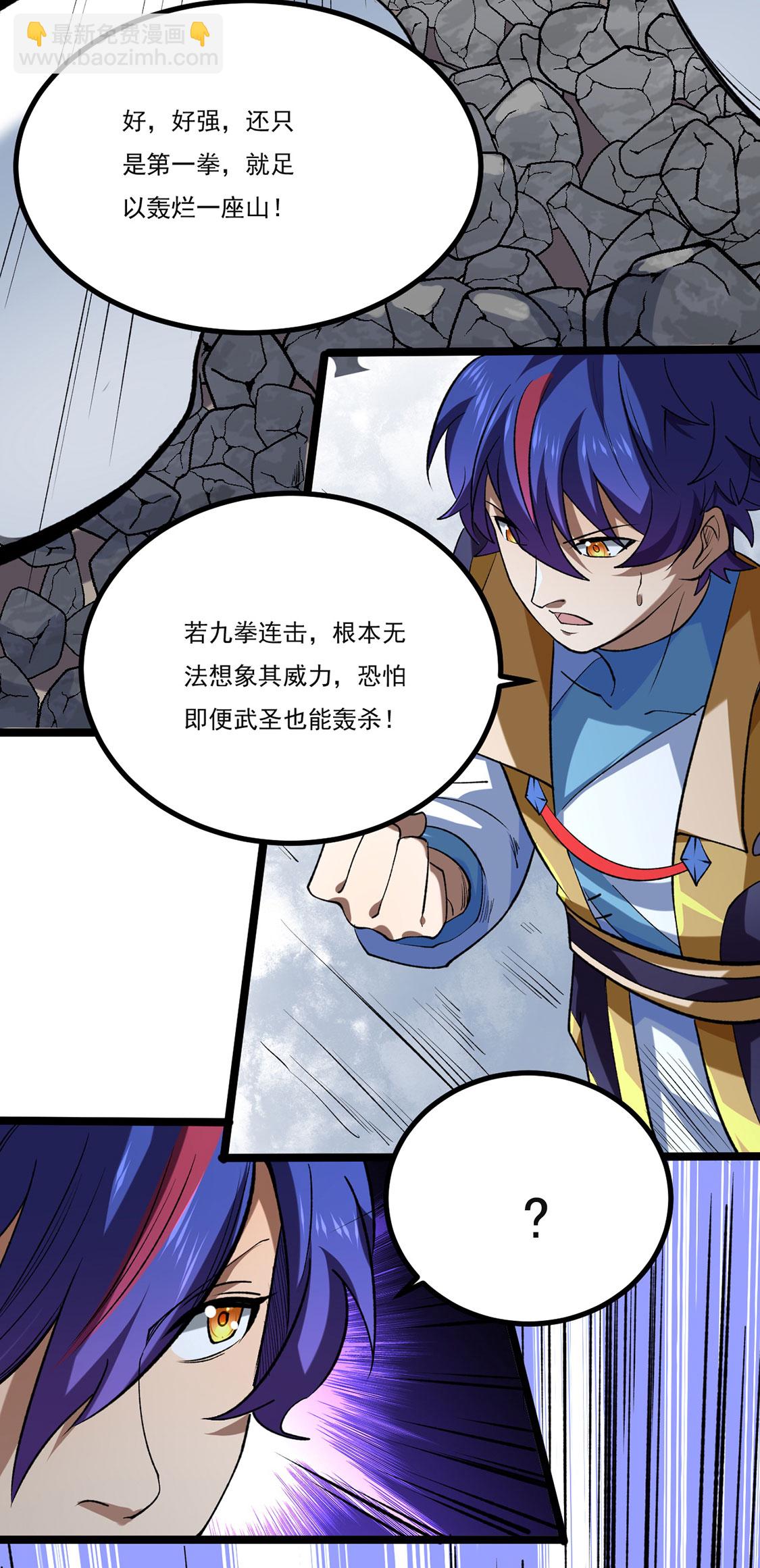 第619话 天龙霸拳40