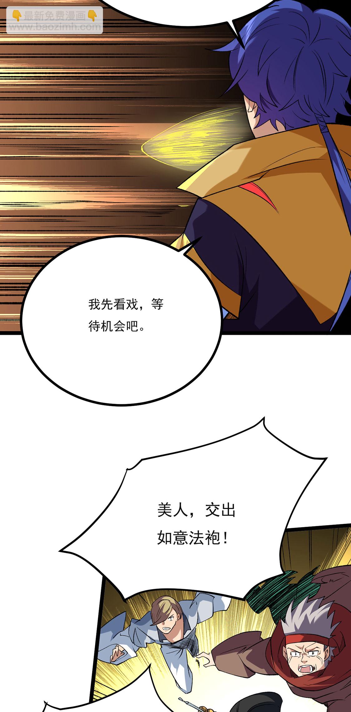 第619话 天龙霸拳44