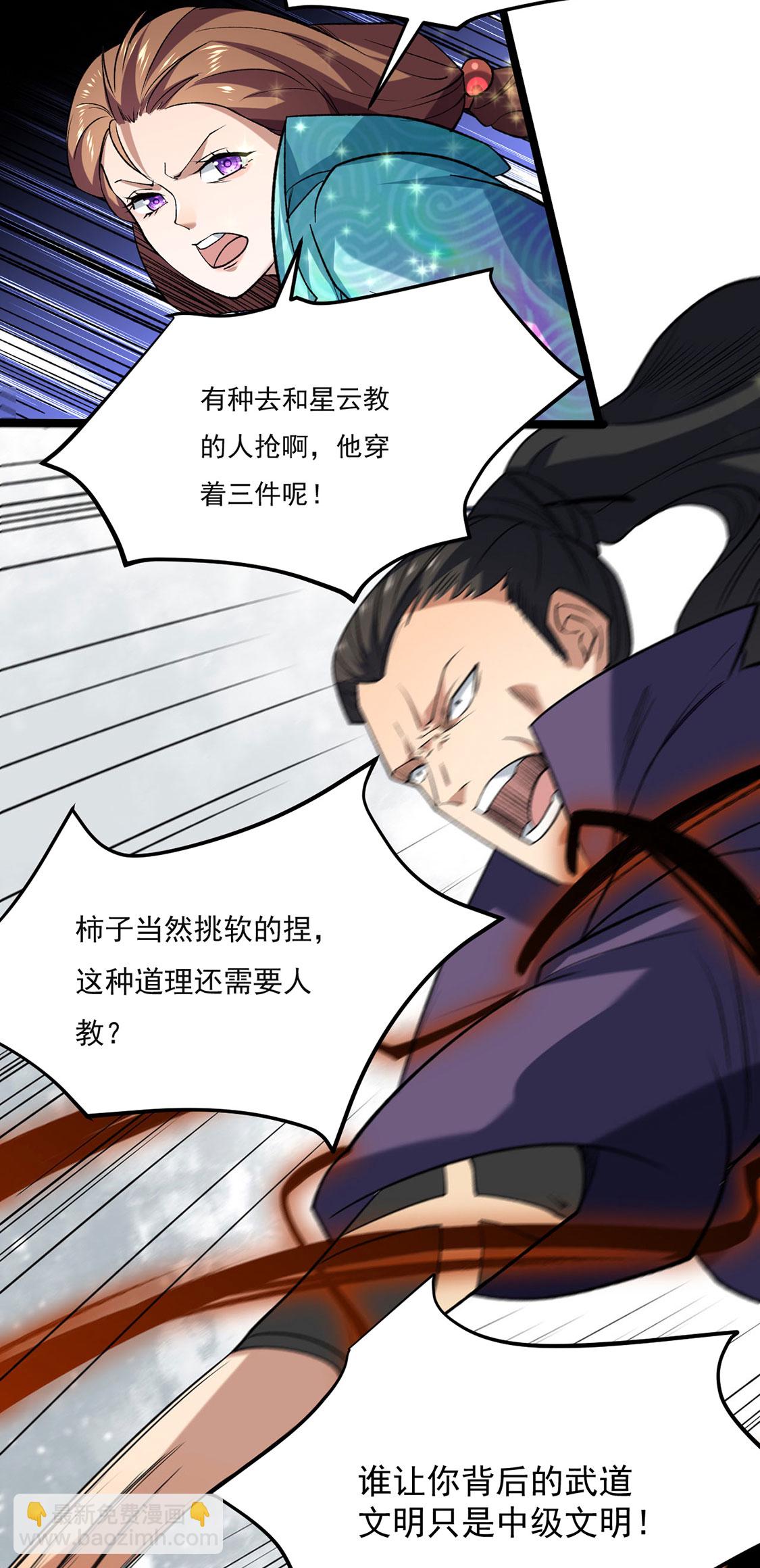 第619话 天龙霸拳46