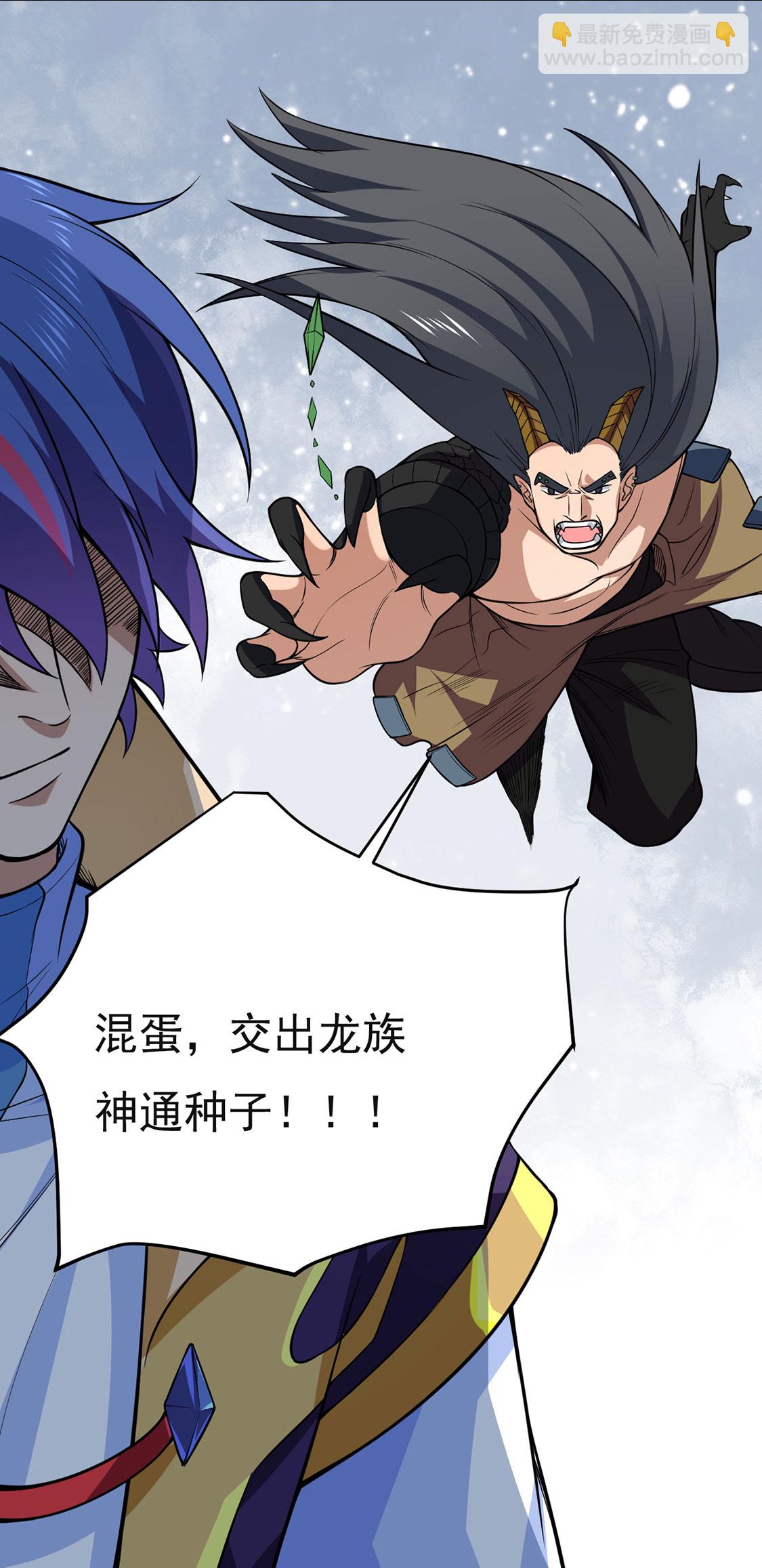 第619话 天龙霸拳5