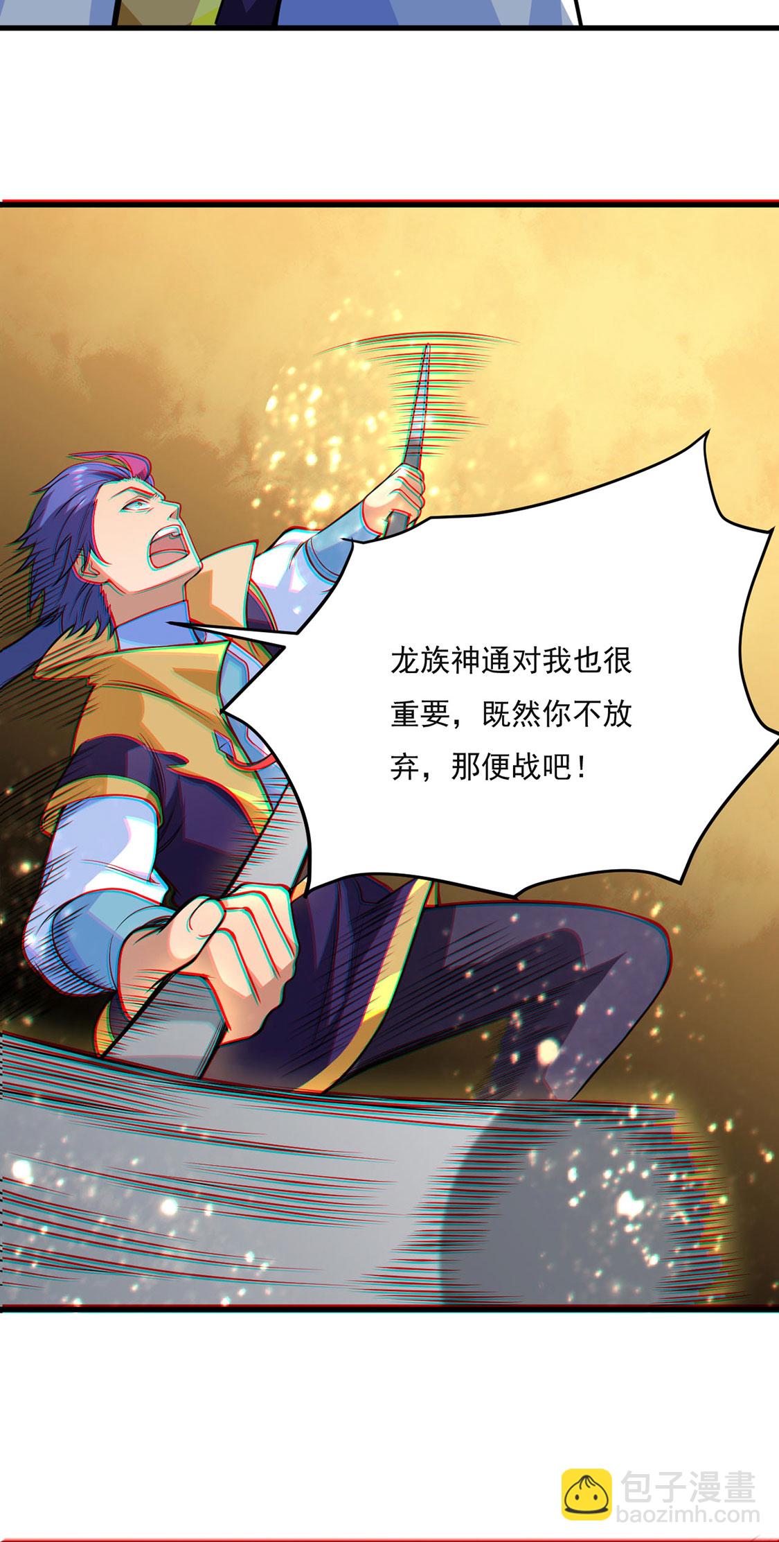 第619话 天龙霸拳6