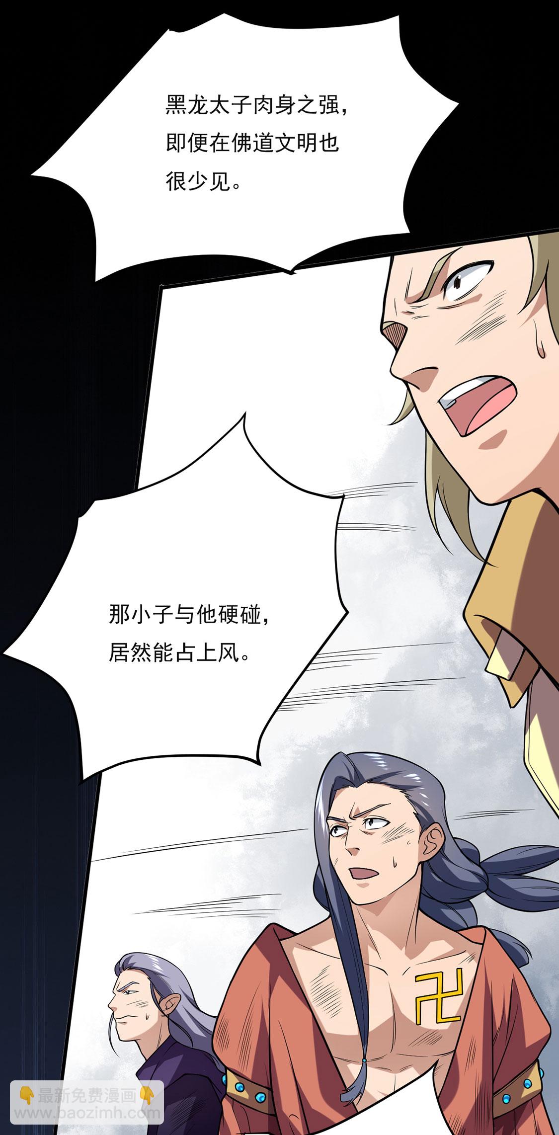 第619话 天龙霸拳9