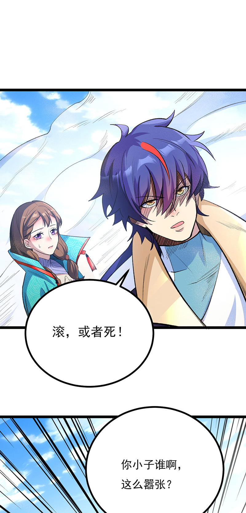 第620话 宝衣与法袍！0