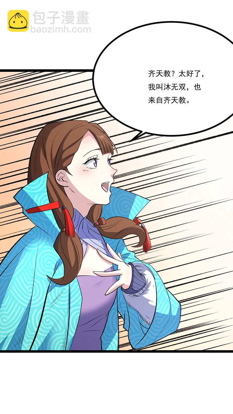 第620话 宝衣与法袍！10