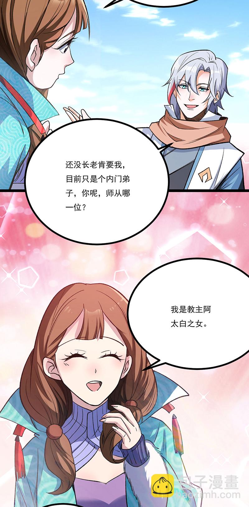 第620话 宝衣与法袍！12