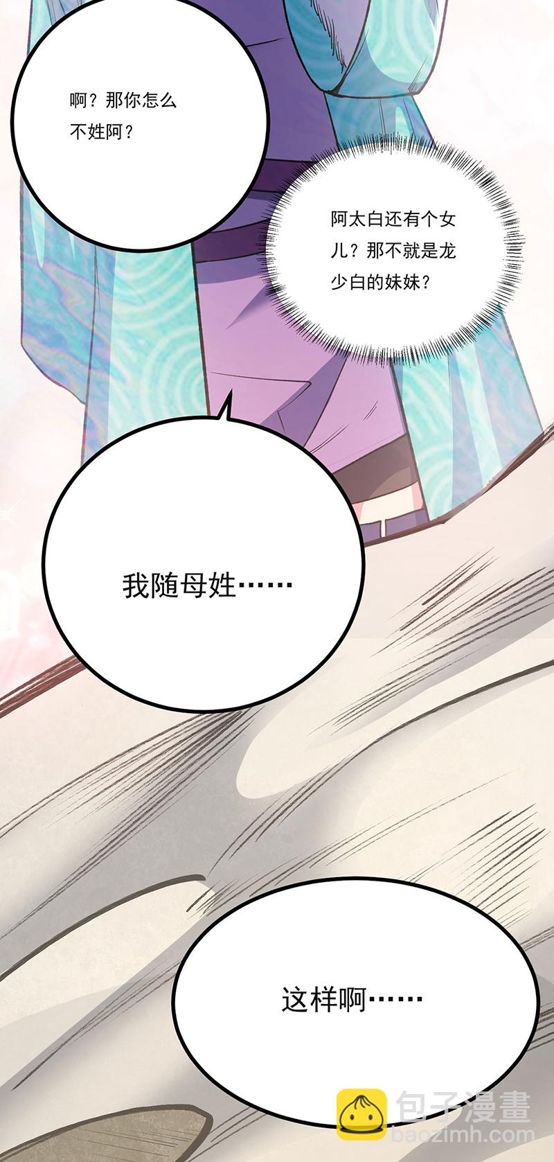 第620话 宝衣与法袍！13