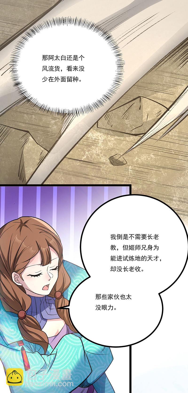 第620话 宝衣与法袍！14