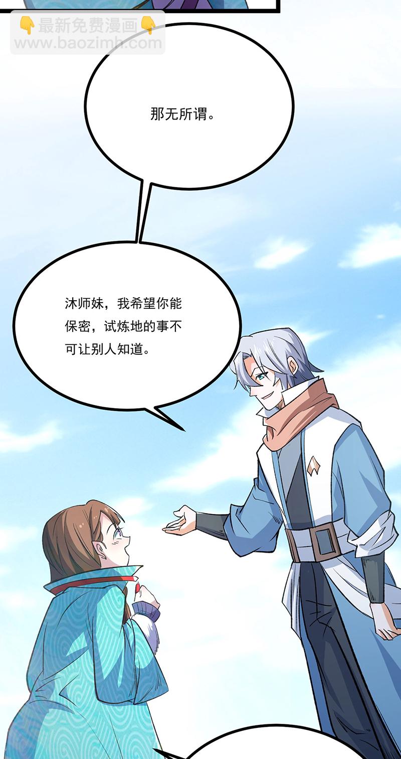 第620话 宝衣与法袍！15