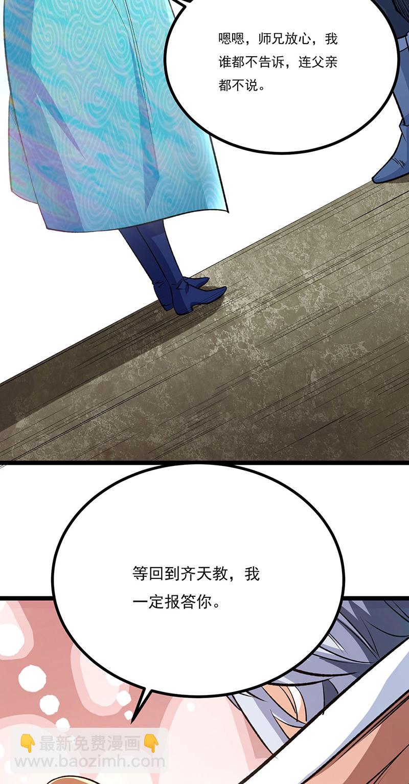 第620话 宝衣与法袍！16