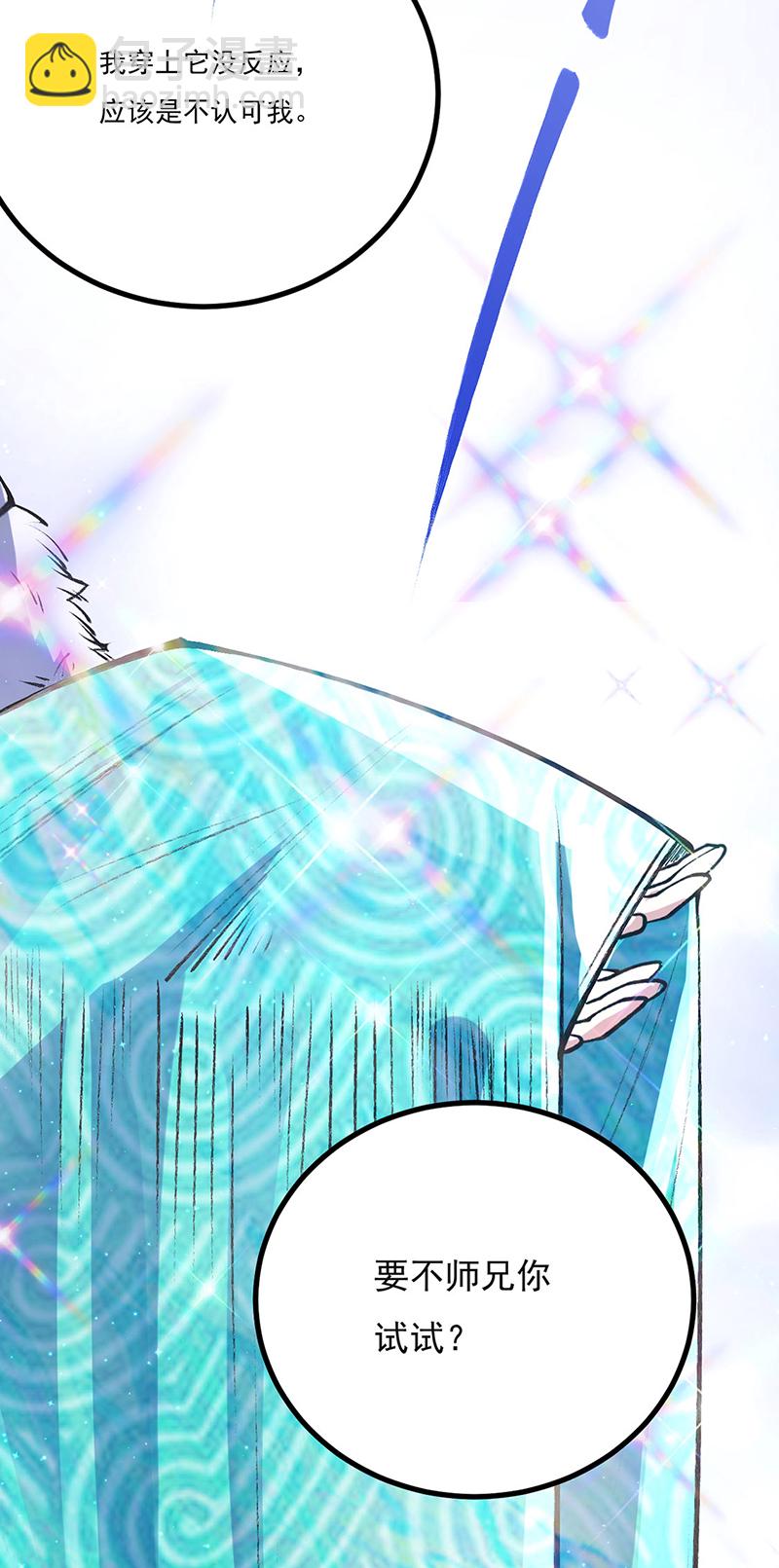 第620话 宝衣与法袍！19