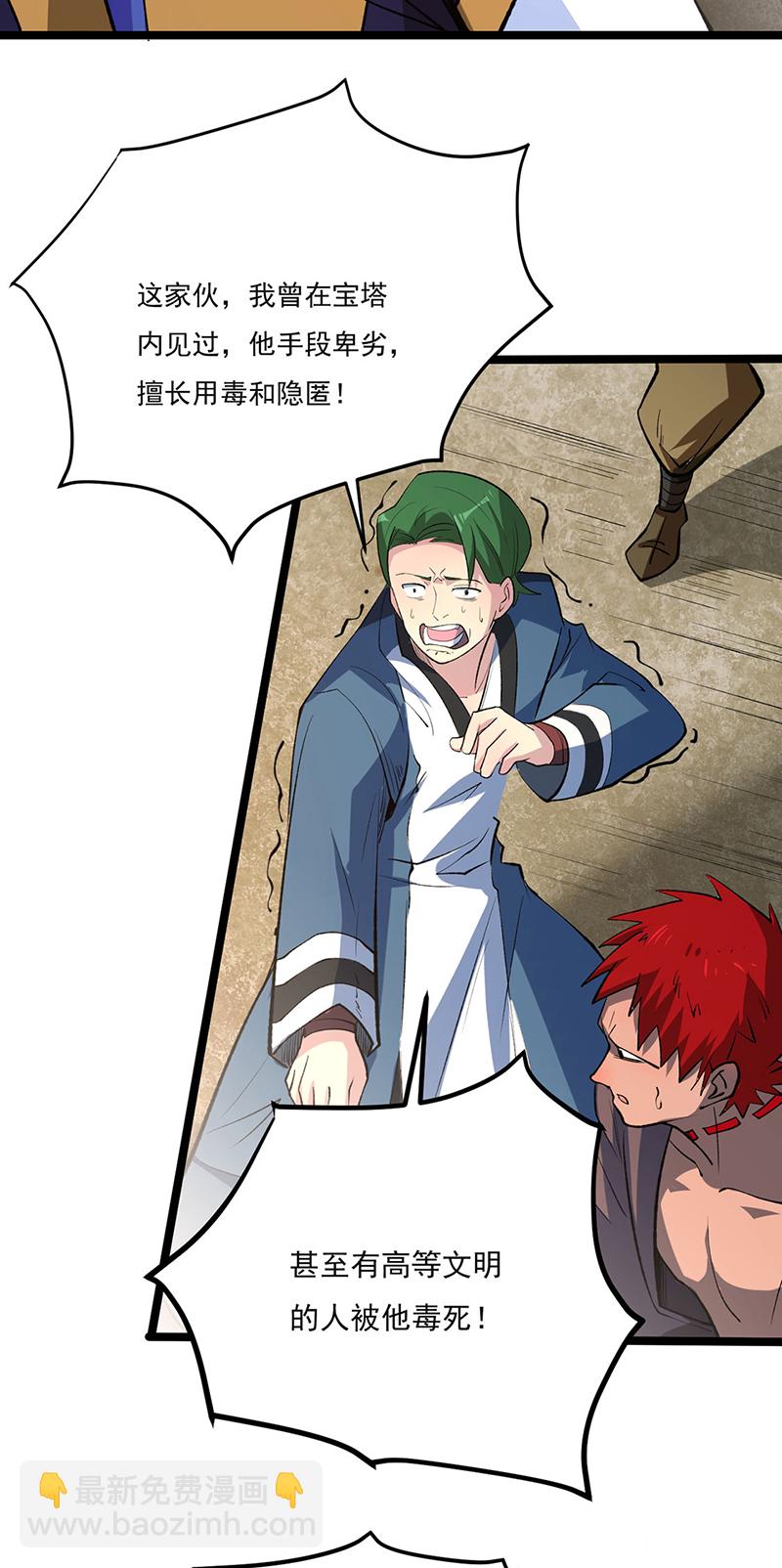 第620话 宝衣与法袍！2