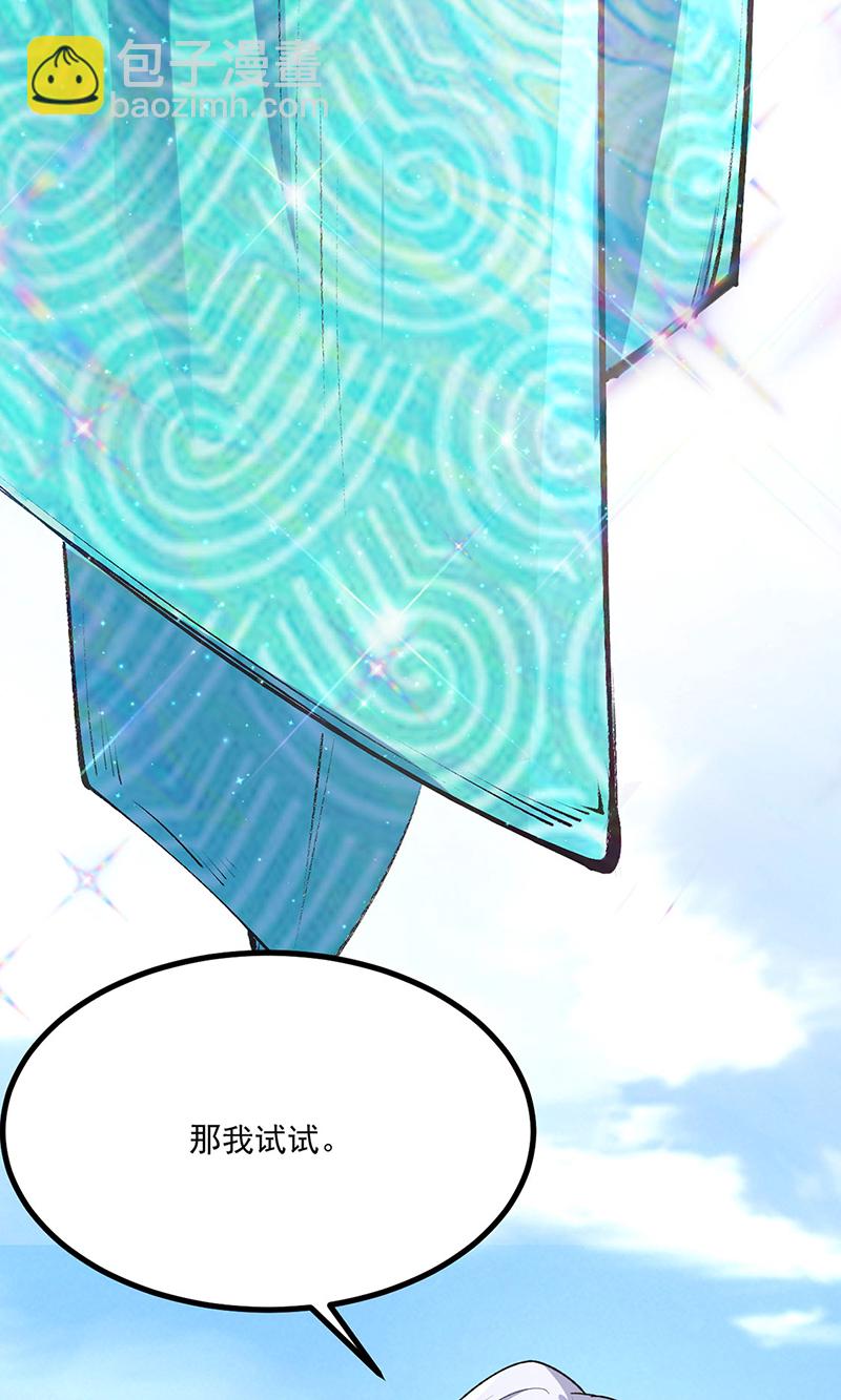第620话 宝衣与法袍！20